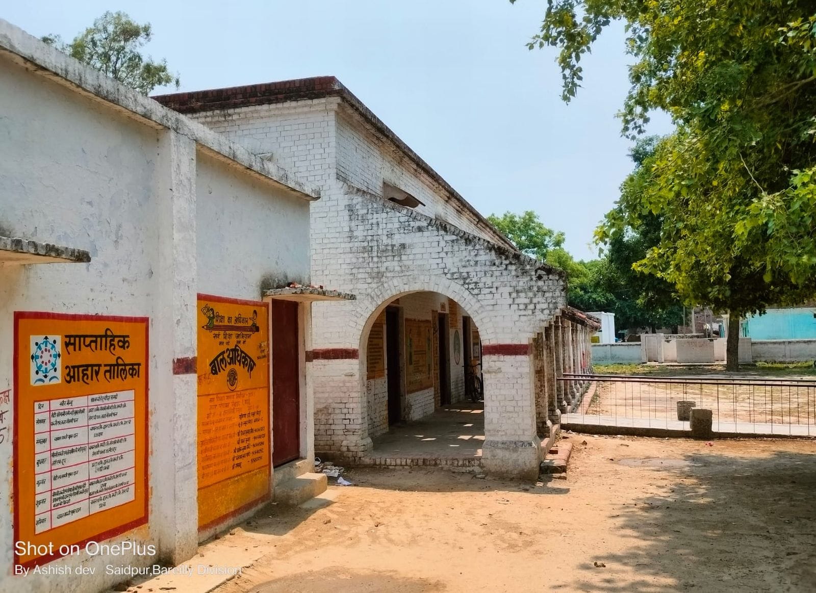 जर्जर खपरैल के नीचे खेलते स्कूल के बच्चे। संवाद जर्जर खपरैल के नीचे खेलते स्कूल के बच्चे। संवाद