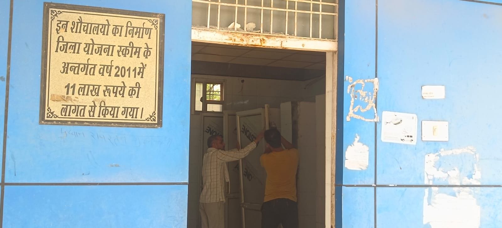 17जेएनडी14 : नागरिक अस्पताल में बने शौचालयों की हालत ठीक करते कर्मचारी। संवाद