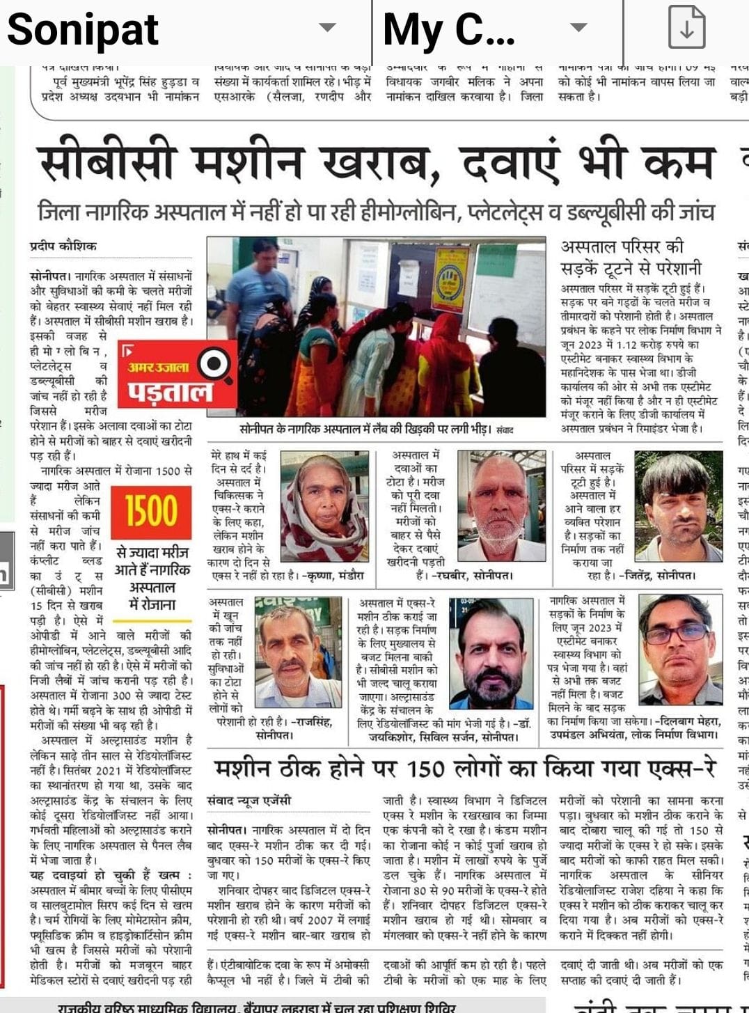 सोनीपत के जिला नागरिक अस्पताल में स्थित जिला क्षय रोग केंद्र। संवाद सोनीपत के जिला नागरिक अस्पताल में स्थित जिला क्षय रोग केंद्र। संवाद