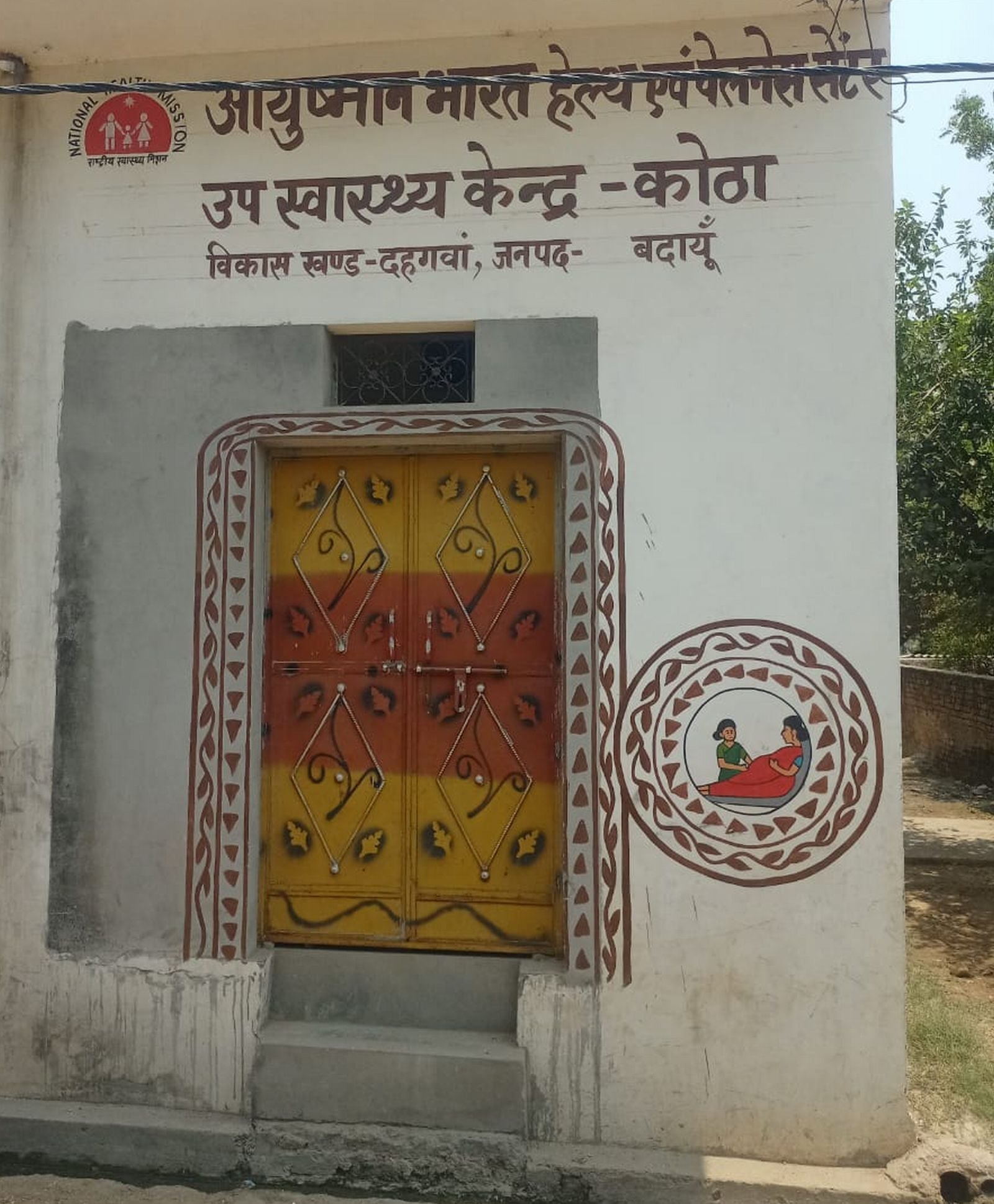 रसूलपुर कलां के सेंटर पर लगे ताले। संवाद