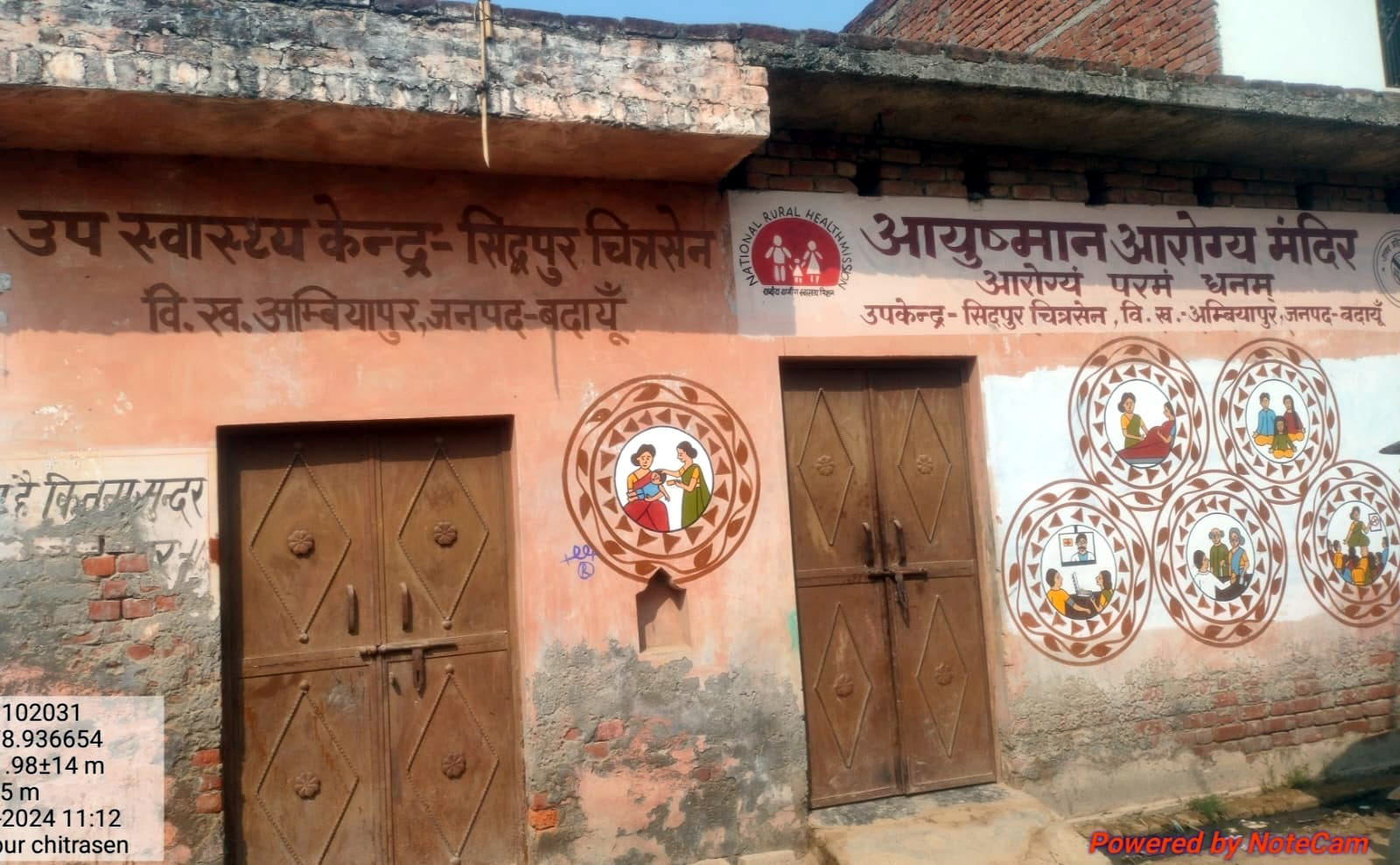 रसूलपुर कलां के सेंटर पर लगे ताले। संवाद