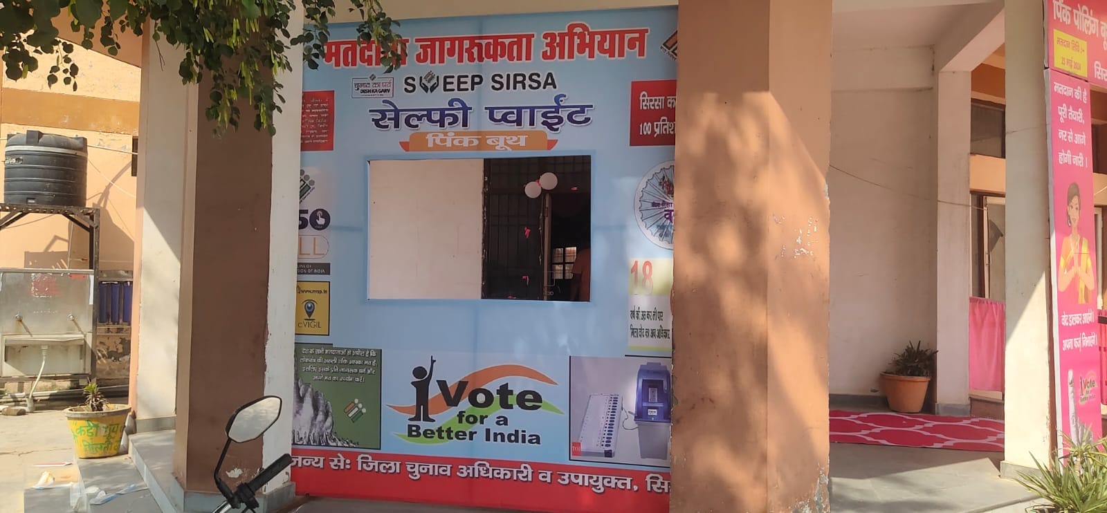 सिरसा के कालांवाली में बना पिंक बूथ। सिरसा के कालांवाली में बना पिंक बूथ।