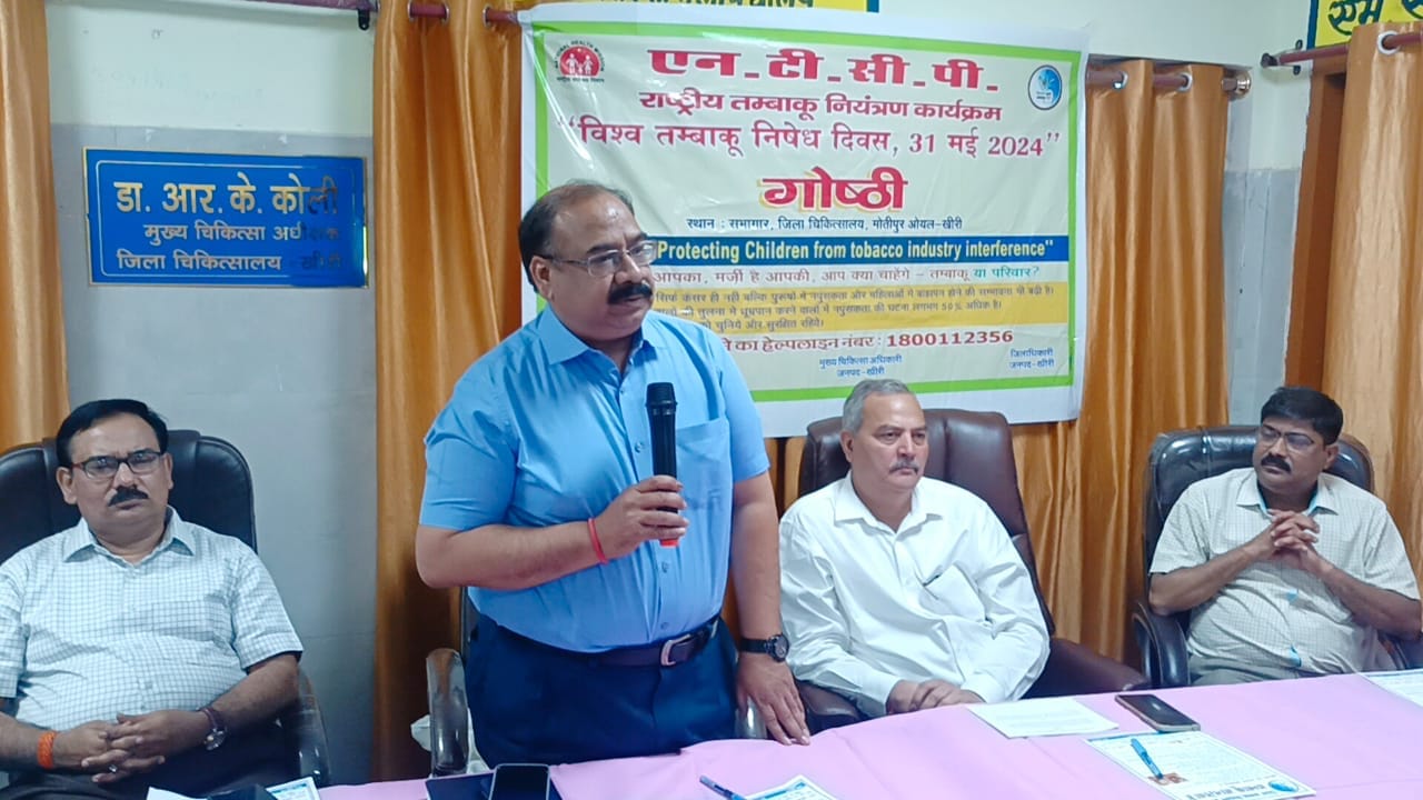 पलिया सीएचसी में तंबाकू निषेध दिवस पर सेवन न करने की शपथ दिलाते अधीक्षक। संवाद पलिया सीएचसी में तंबाकू निषेध दिवस पर सेवन न करने की शपथ दिलाते अधीक्षक। संवाद