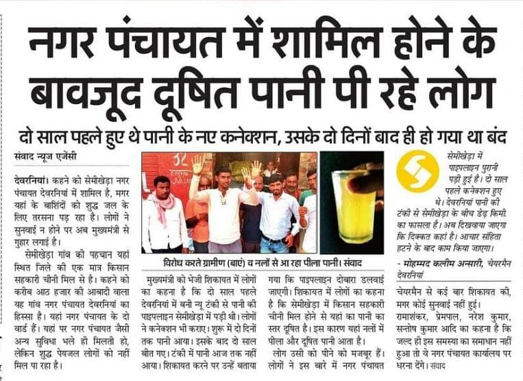देवरनियां। पानी का रखवाया गया टैंकर। देवरनियां। पानी का रखवाया गया टैंकर।