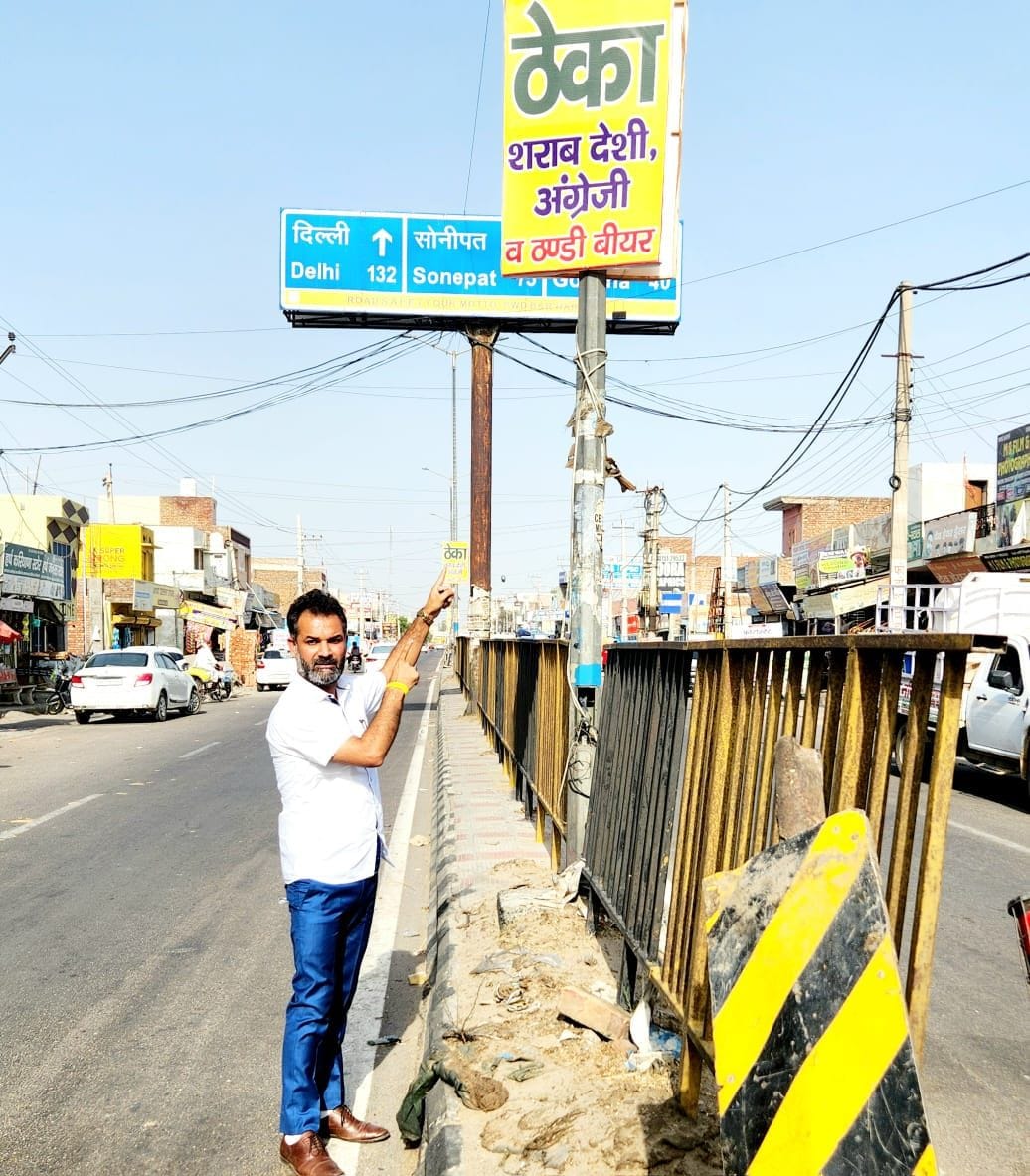 16जेएनडी31 : शहीद मदन लाल धींगड़ा चौक पर लगाया गया शराब ठेके के प्रचार का होर्डिंग्स। 16जेएनडी31 : शहीद मदन लाल धींगड़ा चौक पर लगाया गया शराब ठेके के प्रचार का होर्डिंग्स।