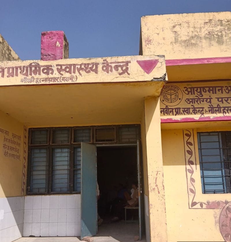 बगरैन का नवीन प्राथमिक स्वास्थ्य केंद्र। संवाद