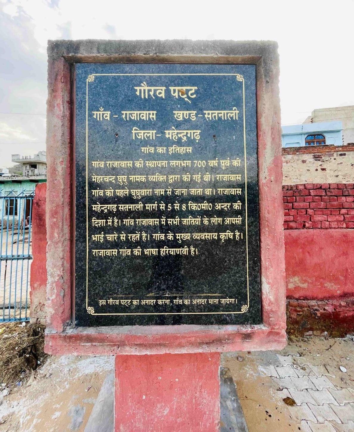 फोटो संख्या:75- गांव राजावास में बनाया गया जलघर--स्रोत--संवाद फोटो संख्या:75- गांव राजावास में बनाया गया जलघर--स्रोत--संवाद