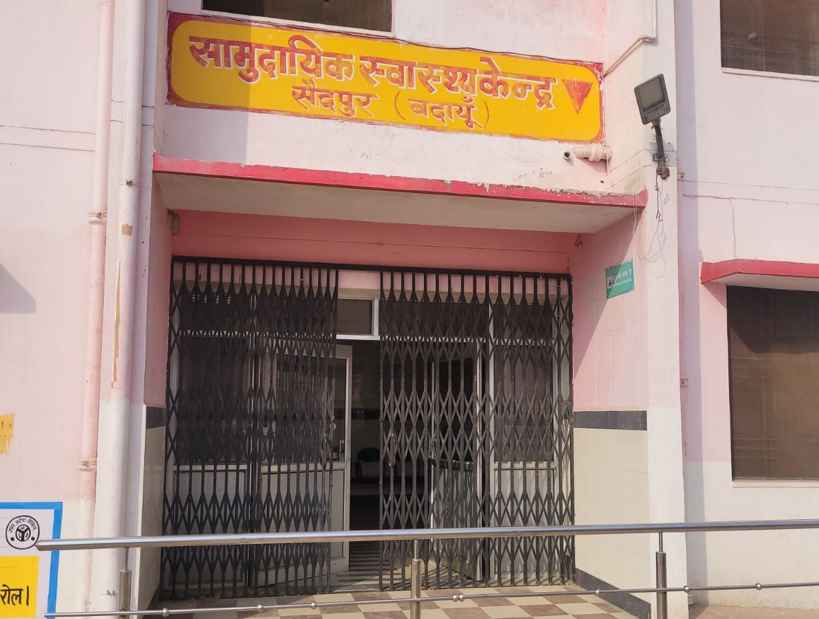 वजीरगंज में बंद पड़ी सीएचसी। संवाद वजीरगंज में बंद पड़ी सीएचसी। संवाद