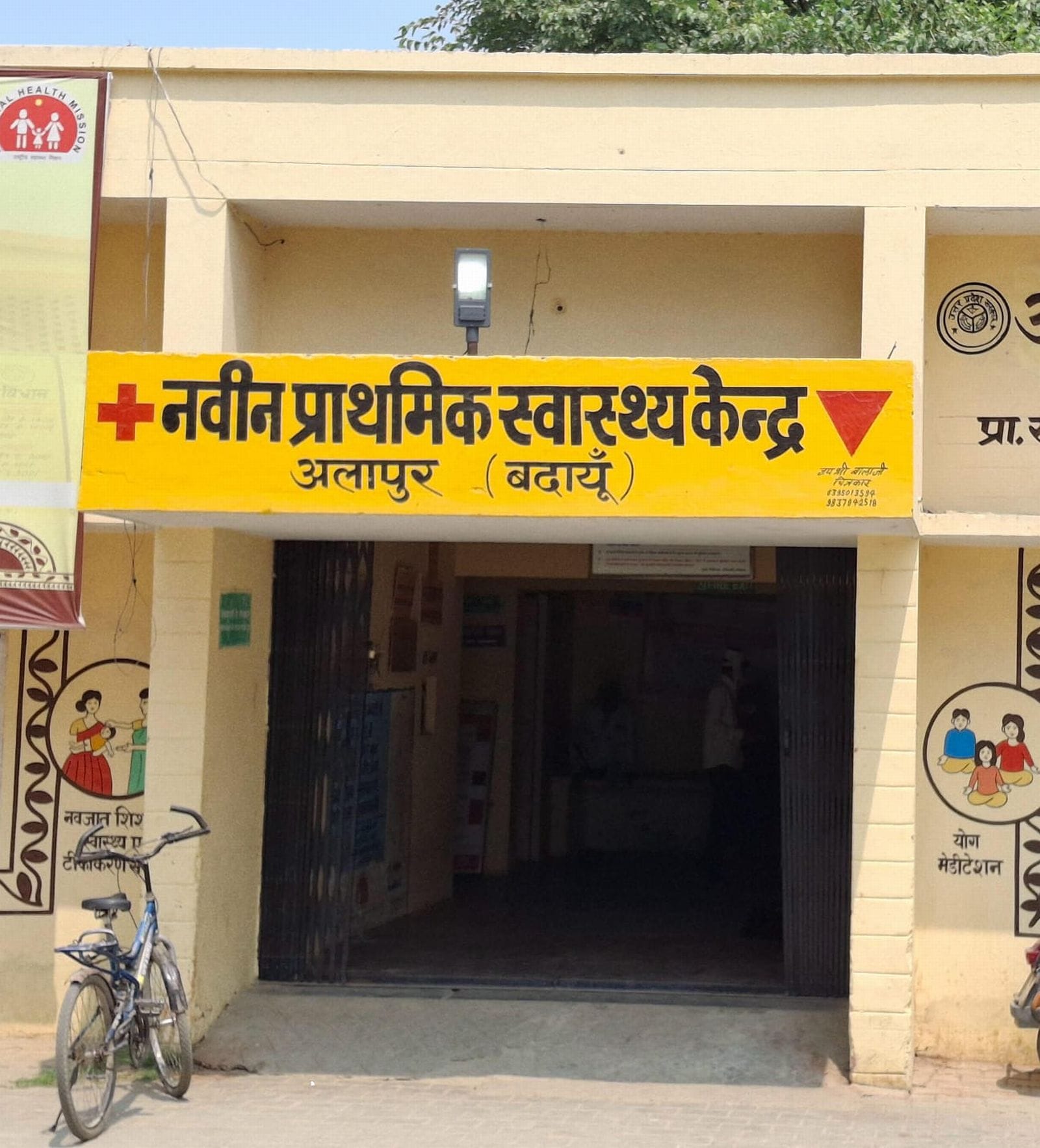 उघैती के नवीन स्वास्थ्य केंद्र में खाली पड़ी डॉक्टर की कुर्सी। संवाद उघैती के नवीन स्वास्थ्य केंद्र में खाली पड़ी डॉक्टर की कुर्सी। संवाद