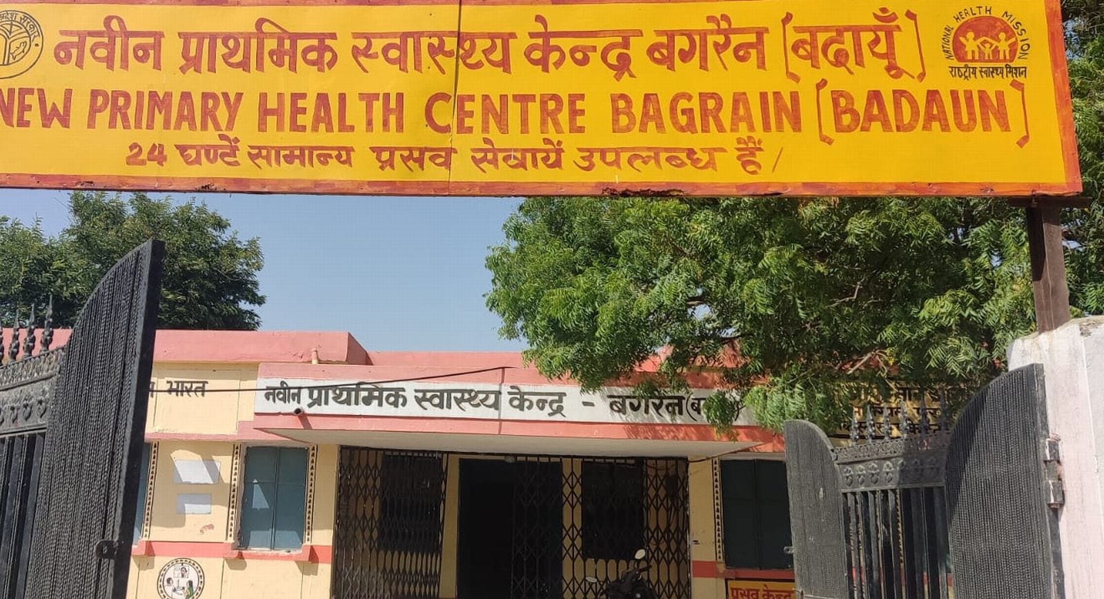 उघैती के नवीन स्वास्थ्य केंद्र में खाली पड़ी डॉक्टर की कुर्सी। संवाद उघैती के नवीन स्वास्थ्य केंद्र में खाली पड़ी डॉक्टर की कुर्सी। संवाद