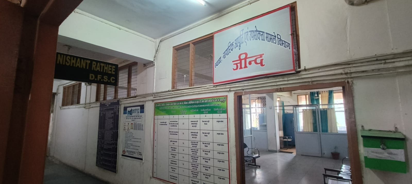 28जेएनडी30: जिला खाद्य एवं आपूर्ति अधिकारी कार्यालय का फोटो। 28जेएनडी30: जिला खाद्य एवं आपूर्ति अधिकारी कार्यालय का फोटो।