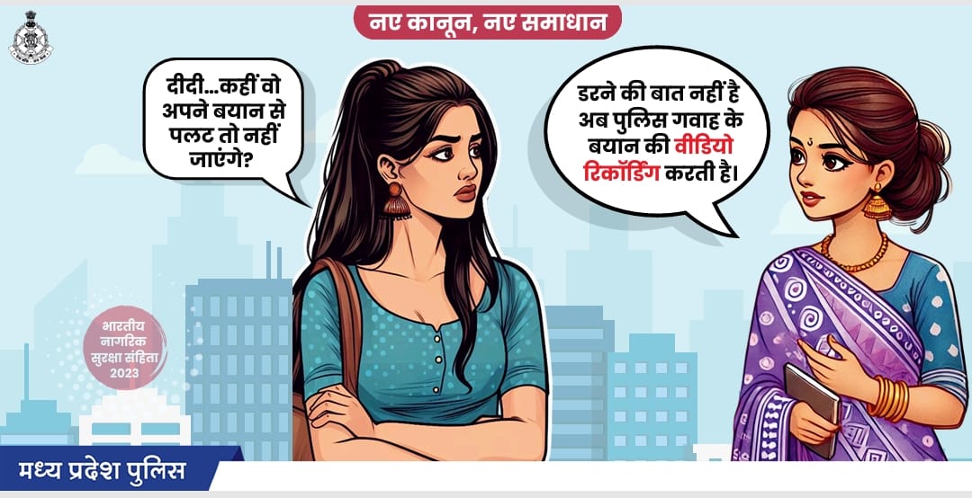 पोस्टर्स के माध्यम से नए कानूनों की दी जा रही जानकारी