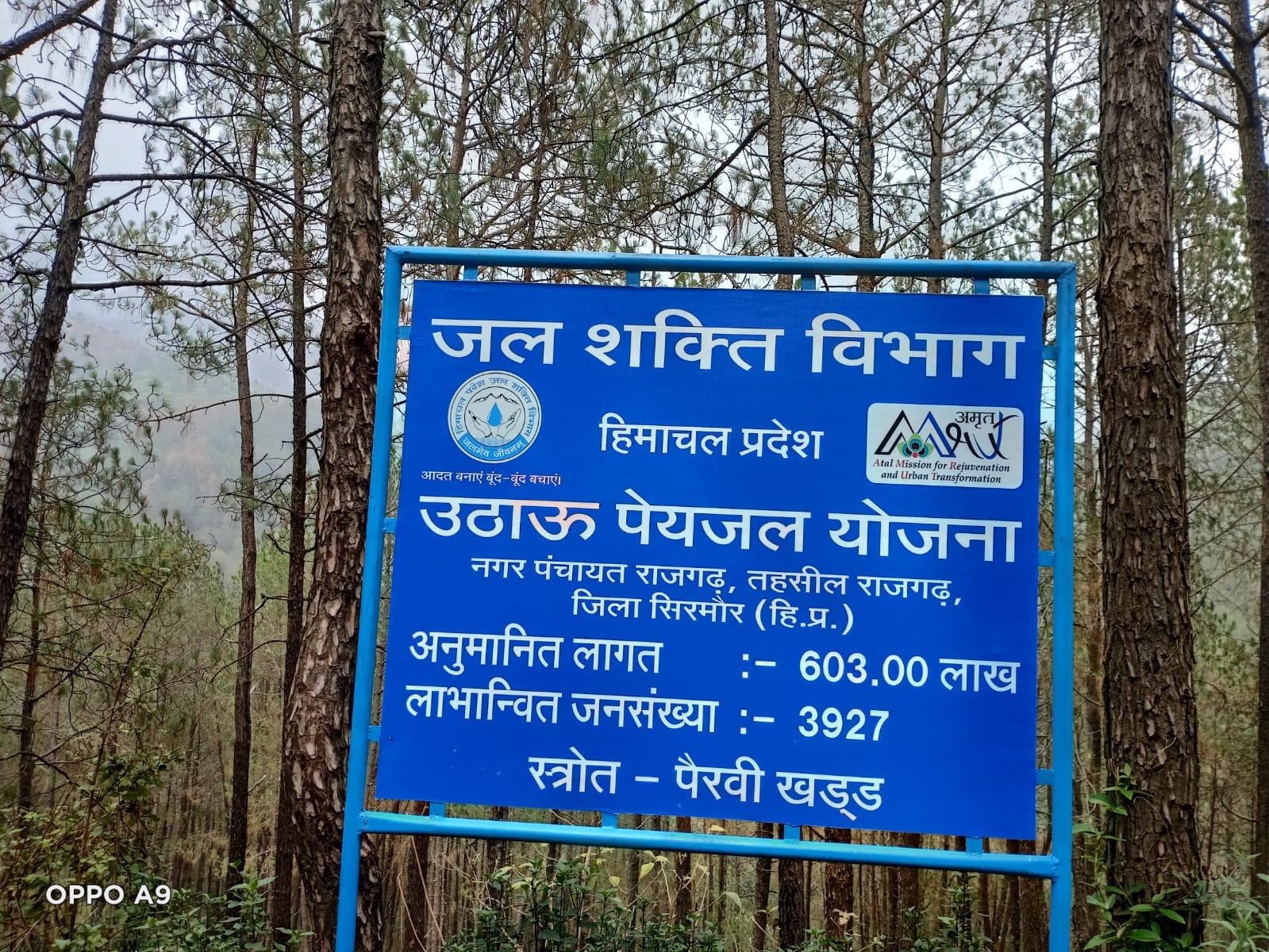 भारत सरकार के आवास एवं शहरी कार्य मंत्रालय का दल राजगढ़ में निर्माणाधीन उठाऊ पेयजल योजना का निर भारत सरकार के आवास एवं शहरी कार्य मंत्रालय का दल राजगढ़ में निर्माणाधीन उठाऊ पेयजल योजना का निर
