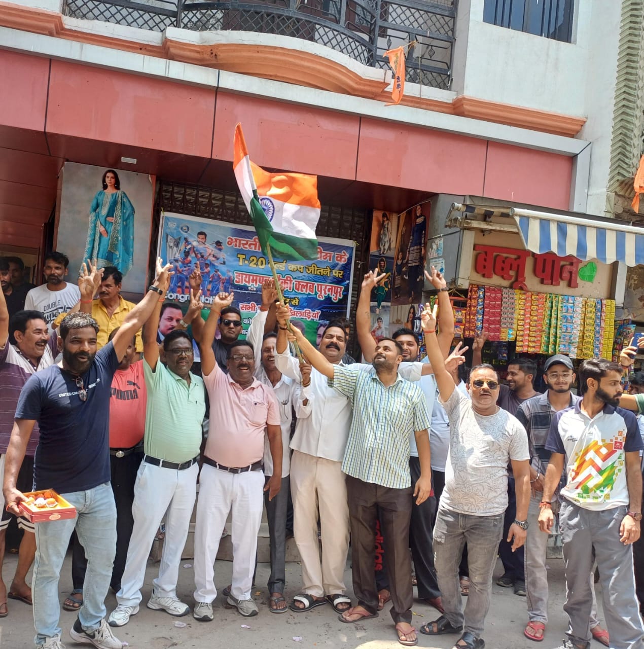 भारतीय टीम की जीत पर पूरनपुर में युवाओं के साथ जश्न मनाते नगर पालिका अध्यक्ष।स्रोत:सोशल मीडिया भारतीय टीम की जीत पर पूरनपुर में युवाओं के साथ जश्न मनाते नगर पालिका अध्यक्ष।स्रोत:सोशल मीडिया