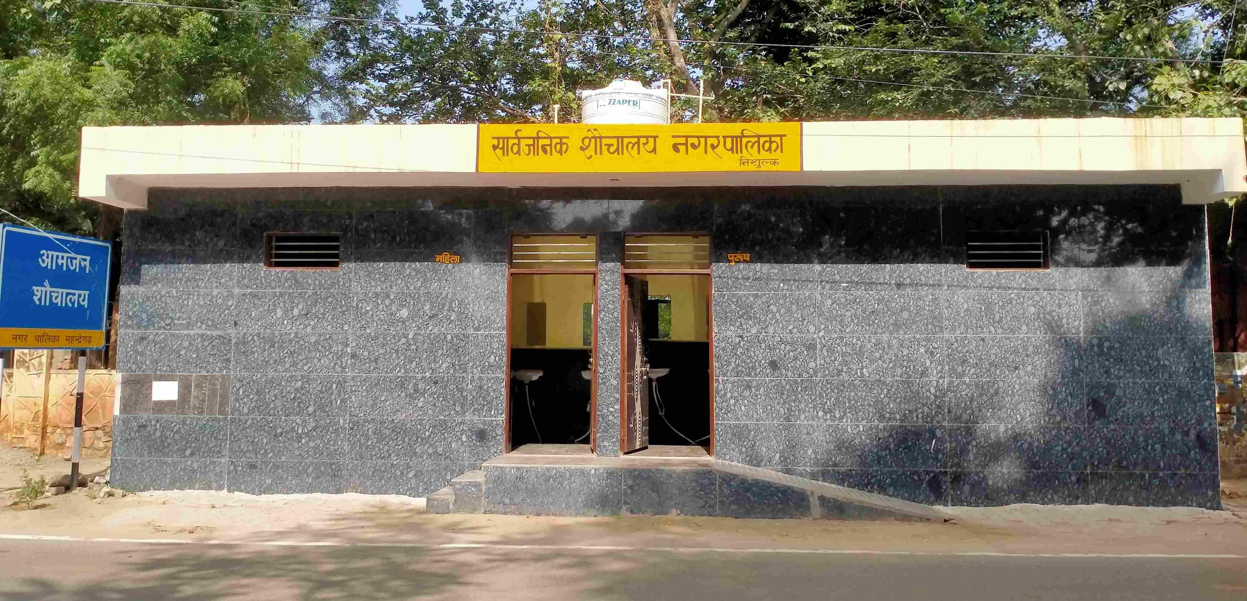 फोटो संख्या:67- आईटीआई रोड पर बना सार्वजनिक शौचालय--स्रोत-- संवाद फोटो संख्या:67- आईटीआई रोड पर बना सार्वजनिक शौचालय--स्रोत-- संवाद