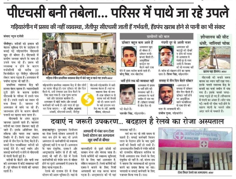 गढि़या रंगीन में पीएचसी पर निर्माण कार्याें का लोकार्पण करते विधायक वीर विक्रम सिंह प्रिंस। स्र