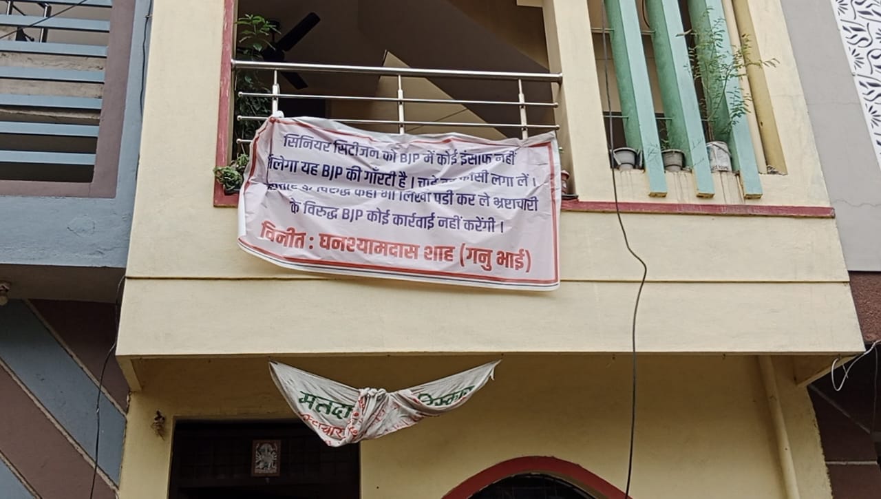 शिकायत पर सुनवाई नहीं होने के चलते बुजुर्ग ने जताया अनोखा विरोध
