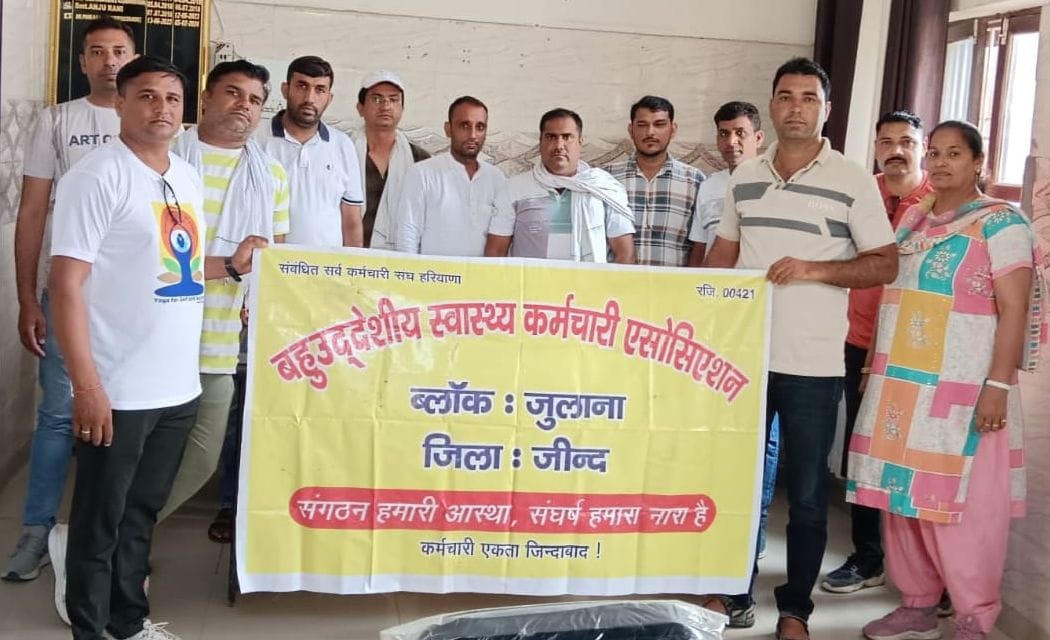 14जेएनडी17-बैठक में भाग लेते बहुउद्देशीय स्वास्थ्य कर्मचारी एसोसिएशन के सदस्य। संवाद