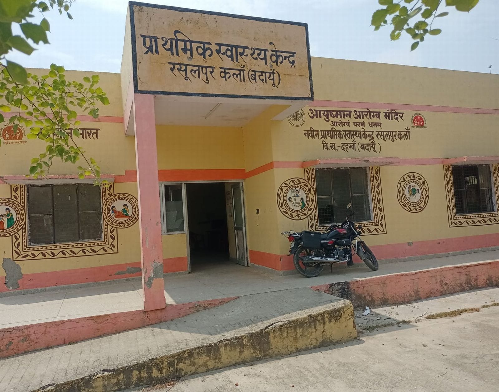 नवीन स्वास्थ्य केंद्र भूड़ा भदरौल में लगा ताला। संवाद