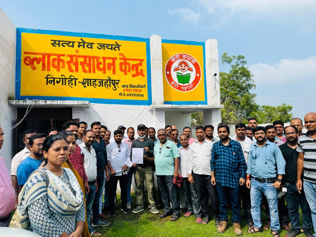 ब्लॉक संसाधन केंद्र जैतीपुर में खंड शिक्षा अधिकारी को इस्तीफा सौंपते शिक्षक संकुल। स्रोत : ज ब्लॉक संसाधन केंद्र जैतीपुर में खंड शिक्षा अधिकारी को इस्तीफा सौंपते शिक्षक संकुल। स्रोत : ज