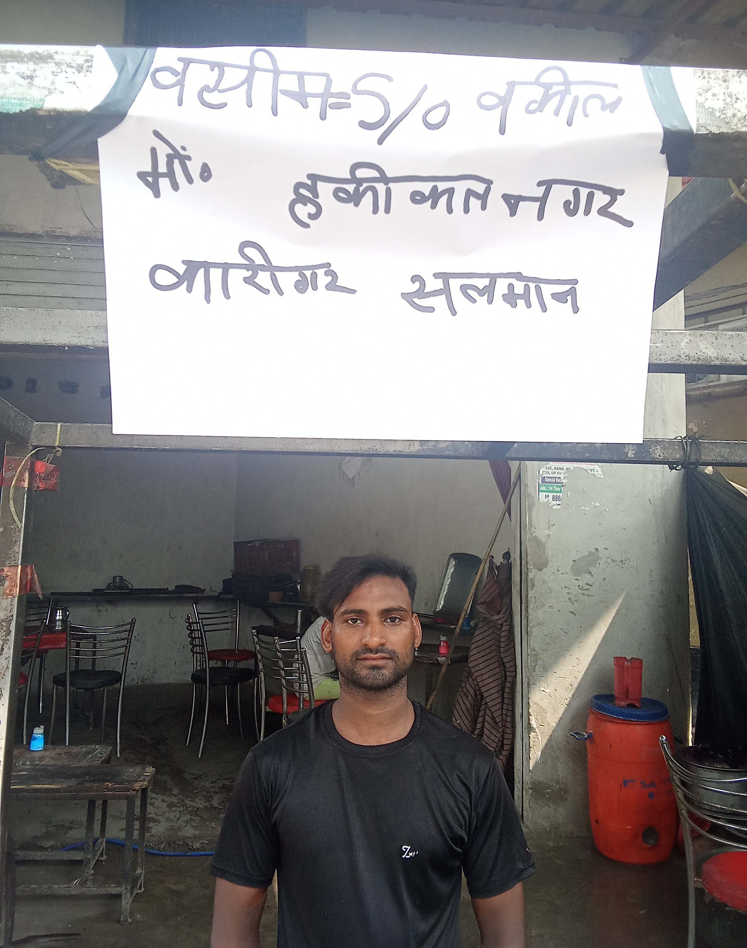 शामली फल विक्रेता चंदन सिंह शामली फल विक्रेता चंदन सिंह