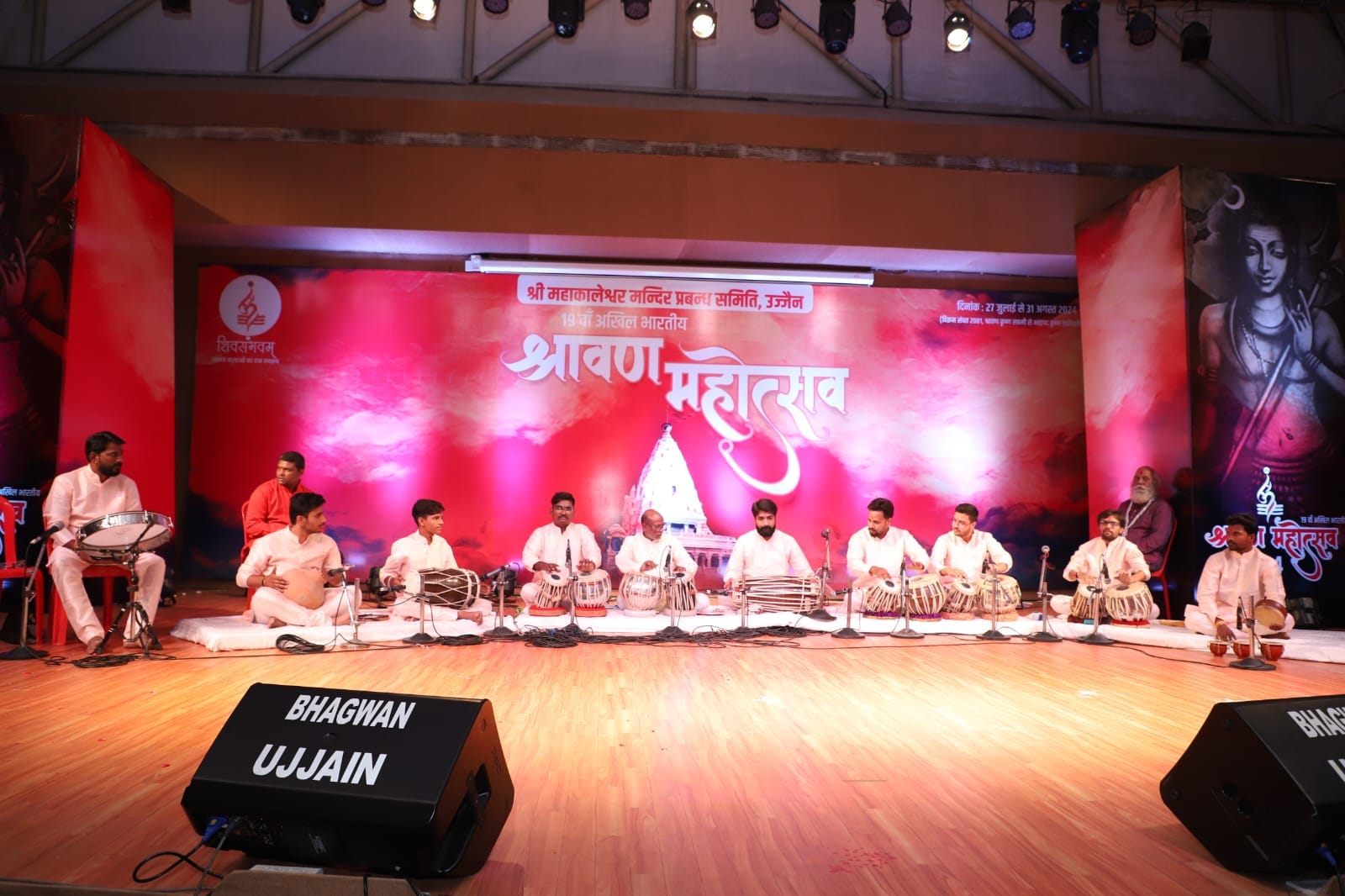 शिवमयी हुआ श्रावण महोत्सव....शास्त्रीय गायन, तबला वादन व कथक की प्रस्तुति ने मनमोहा