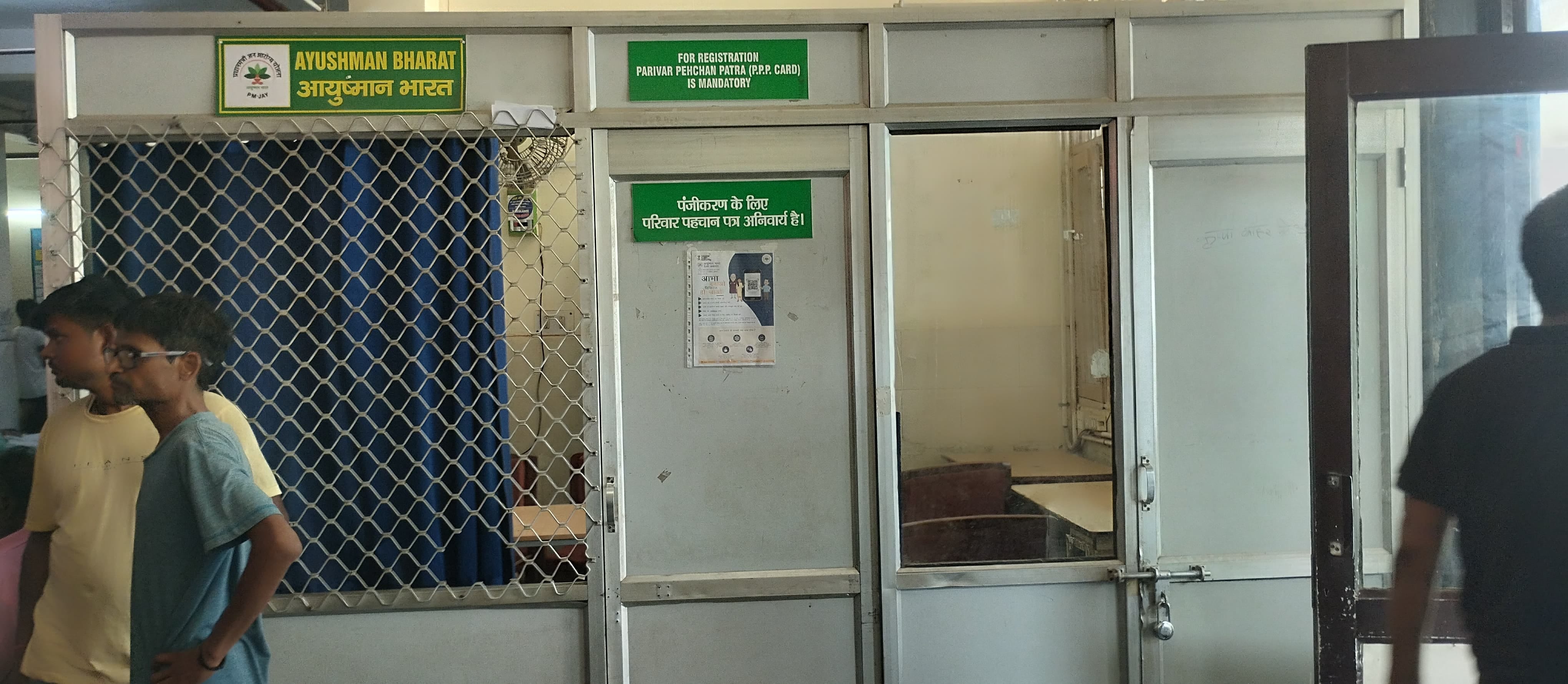 सिटी नागरिक अस्पताल में बने फिजियोथेरेपी कमरे पर लगा ताला। संवाद सिटी नागरिक अस्पताल में बने फिजियोथेरेपी कमरे पर लगा ताला। संवाद