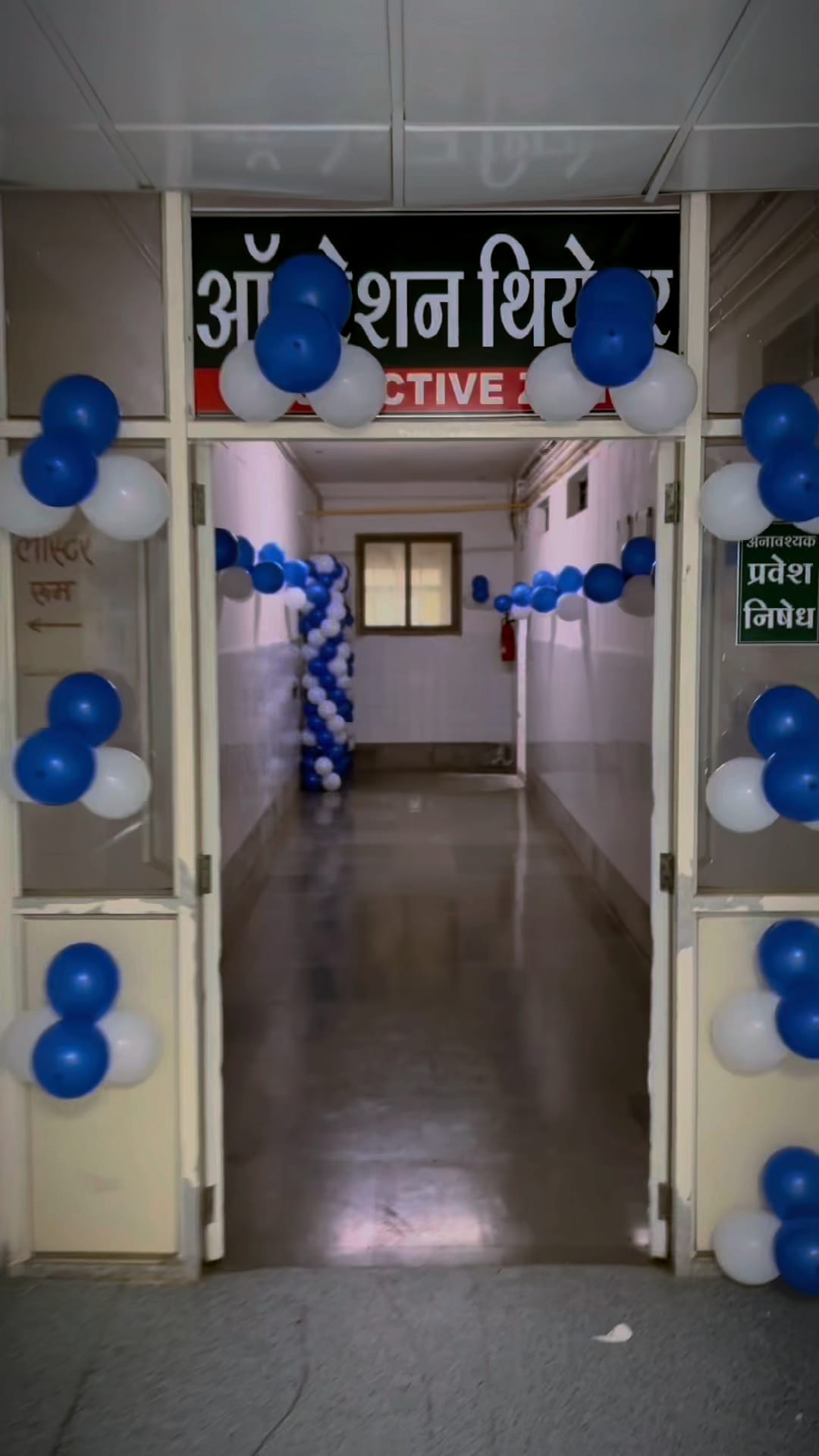 सरकारी माधव नगर अस्पताल मे हुई पहली डिलीवरी...अस्पताल की की गई विशेष सजावट....