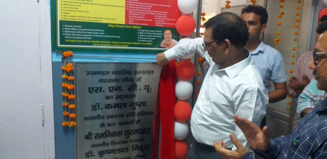 05जेएनडी44-एसएनसीयू के उद्घाटन अवसर पर डॉ. गोपाल गोयल और अन्य। संवाद 05जेएनडी44-एसएनसीयू के उद्घाटन अवसर पर डॉ. गोपाल गोयल और अन्य। संवाद