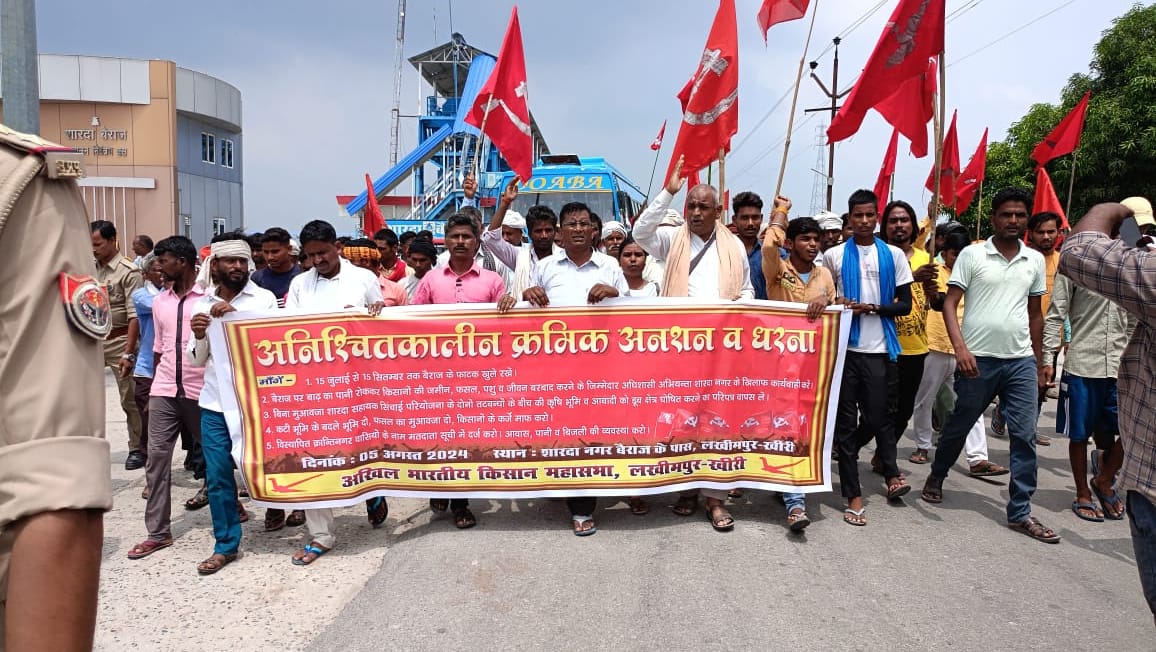 शारदा बैराज पर धरने पर बैठे किसान- स्रोत पार्टी शारदा बैराज पर धरने पर बैठे किसान- स्रोत पार्टी