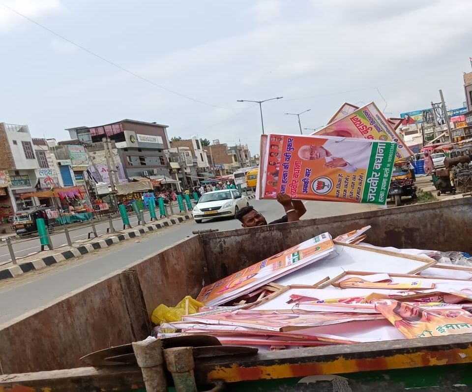 17जेएनडी32: शहर में लगे होर्डिग सहित अन्य प्रचार सामग्री को ट्रैक्टर-ट्राली में डालते हुए। संवा 17जेएनडी32: शहर में लगे होर्डिग सहित अन्य प्रचार सामग्री को ट्रैक्टर-ट्राली में डालते हुए। संवा