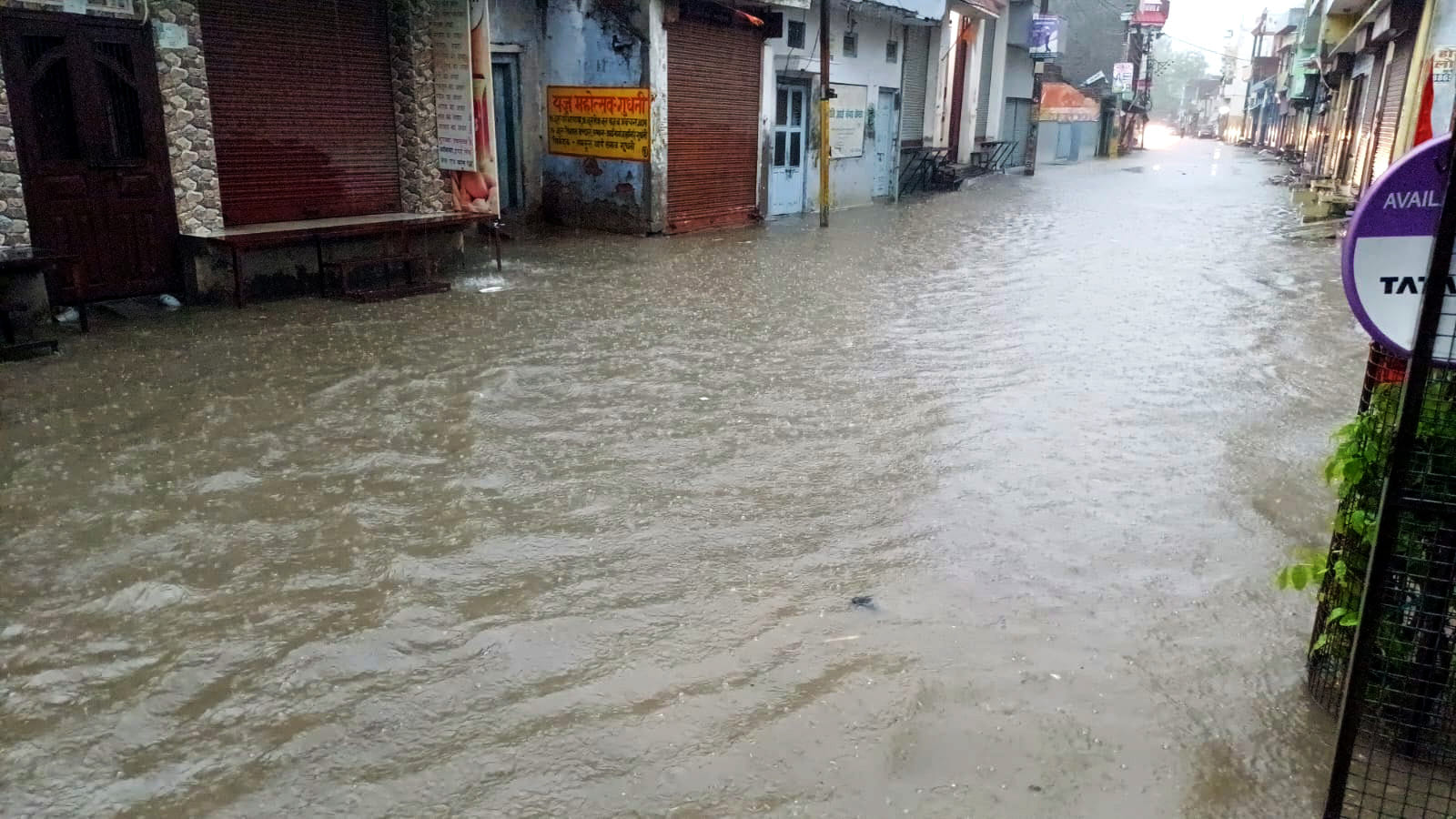 आर्य समाज रोड पर भरा बारिश का पानी। संवाद आर्य समाज रोड पर भरा बारिश का पानी। संवाद