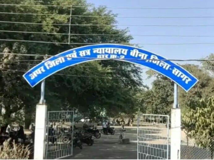 sagar bina court sagar bina court
