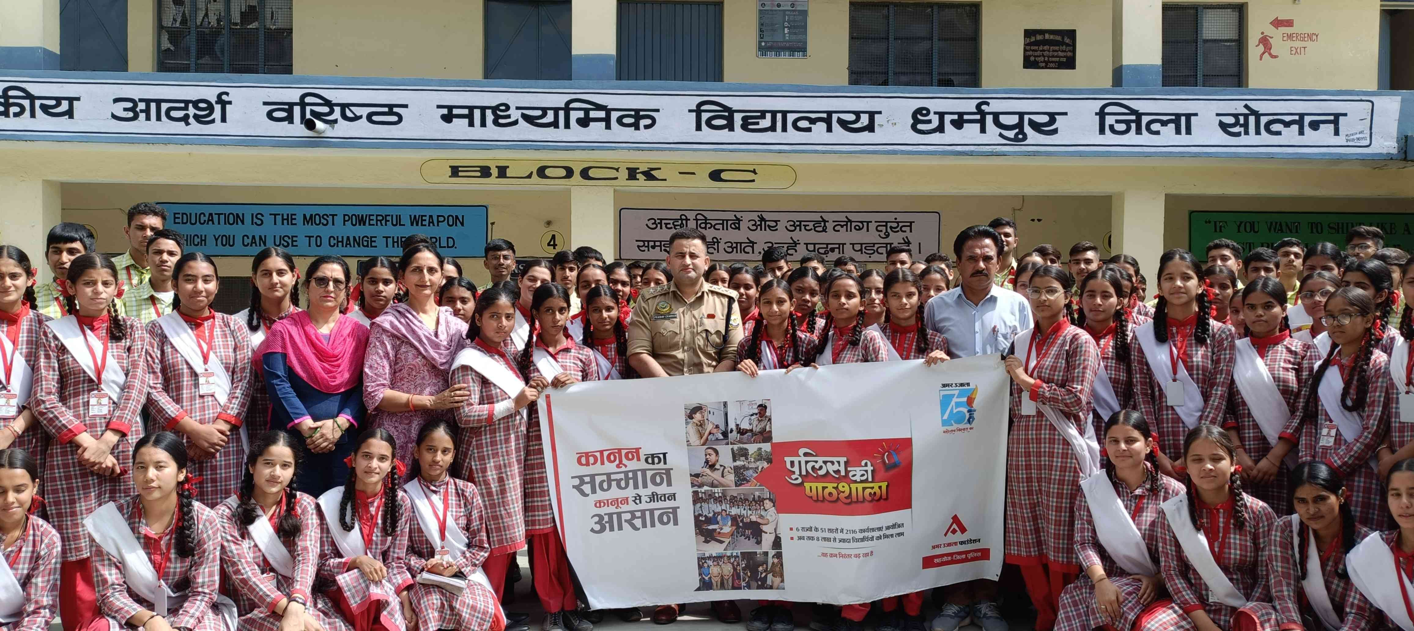 धर्मपुर स्कूल की छात्रा भूमि। संवाद धर्मपुर स्कूल की छात्रा भूमि। संवाद