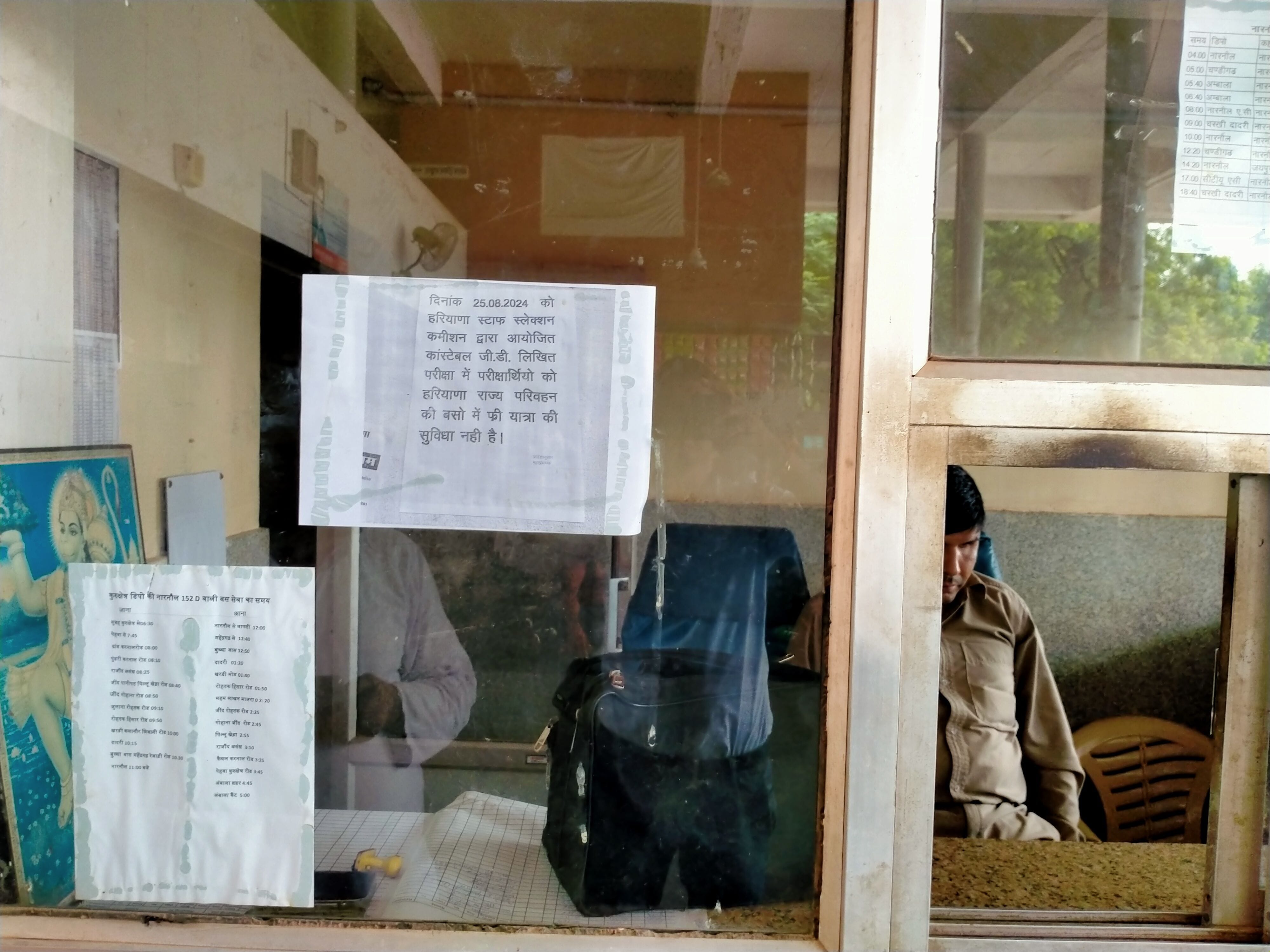 फोटो संख्या:65- महेंद्रगढ़ बस स्टैंड़ पर बस में सवार होते विद्यार्थी--संवाद