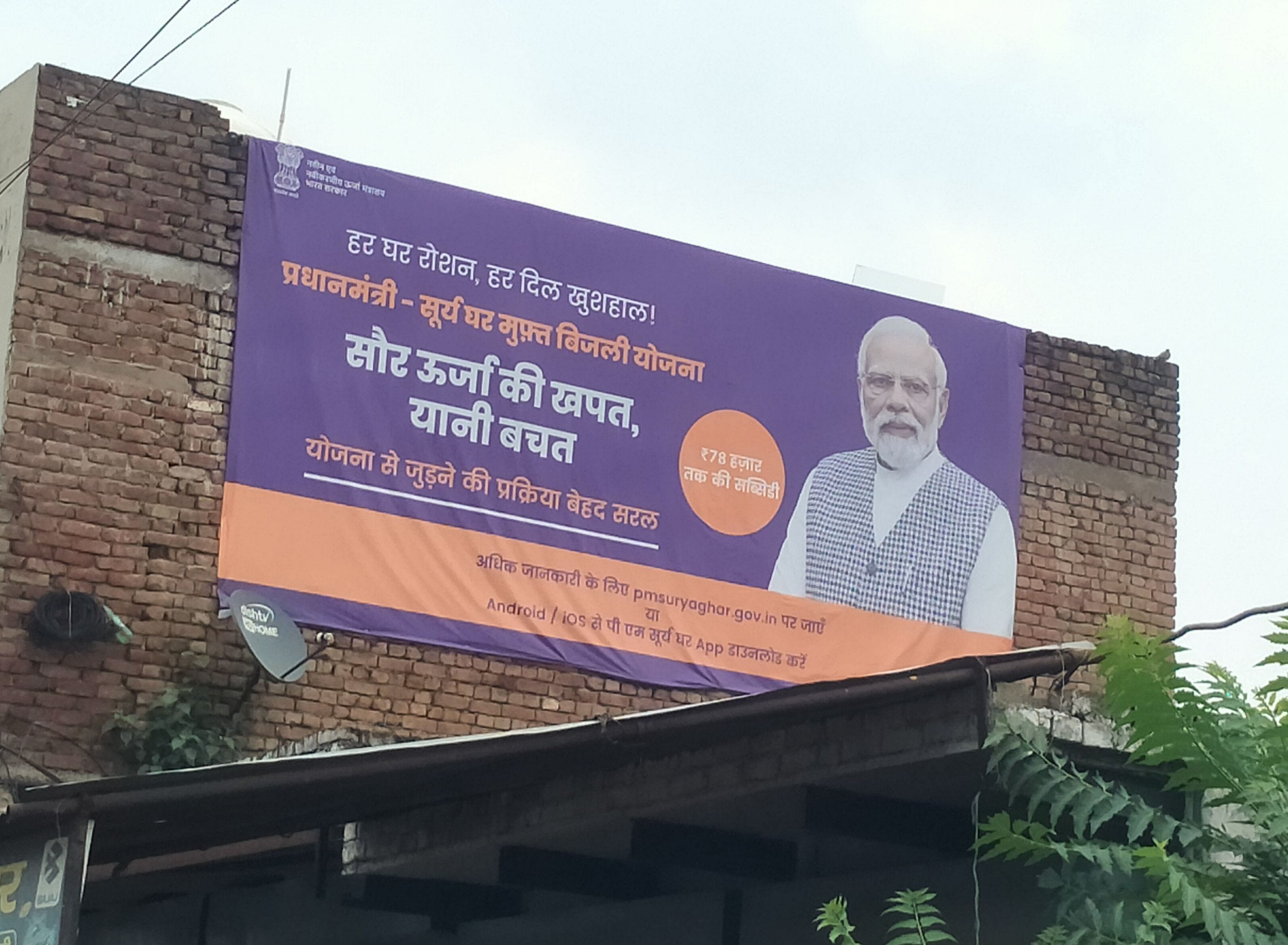 फोटो संख्या:72- ऑटो पर लगा प्रत्याशियों का विज्ञापन