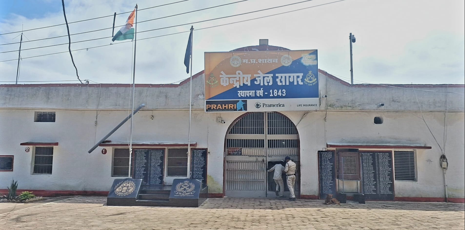 सागर जेल मैं मारपीट सागर जेल मैं मारपीट