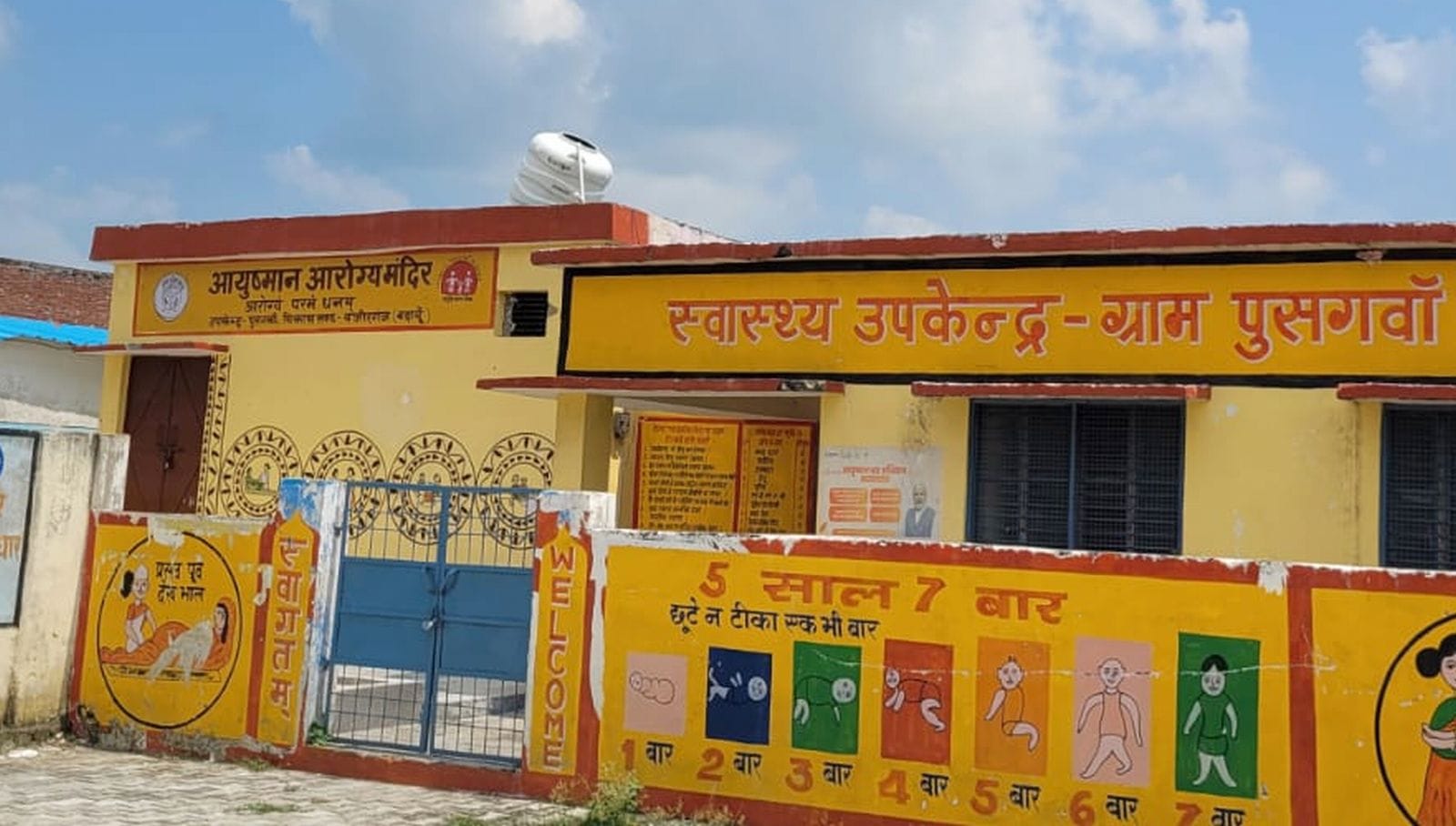 महिला अस्पताल में सीएमओ कार्यालय के सामने धरने पर बैठे सीएचओ। संवाद