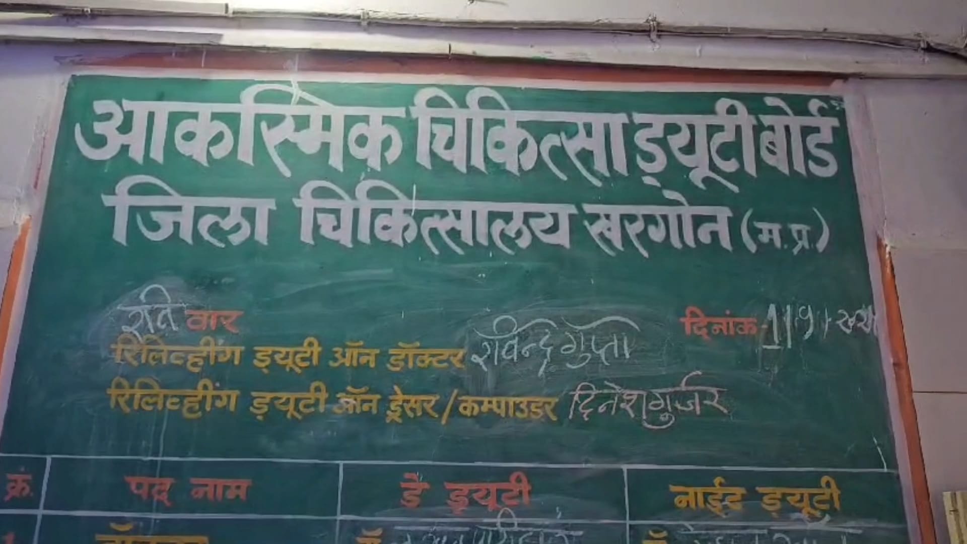 कचरा फेंकने की मामूली बात पर हुई चाकू बाजी की घटना