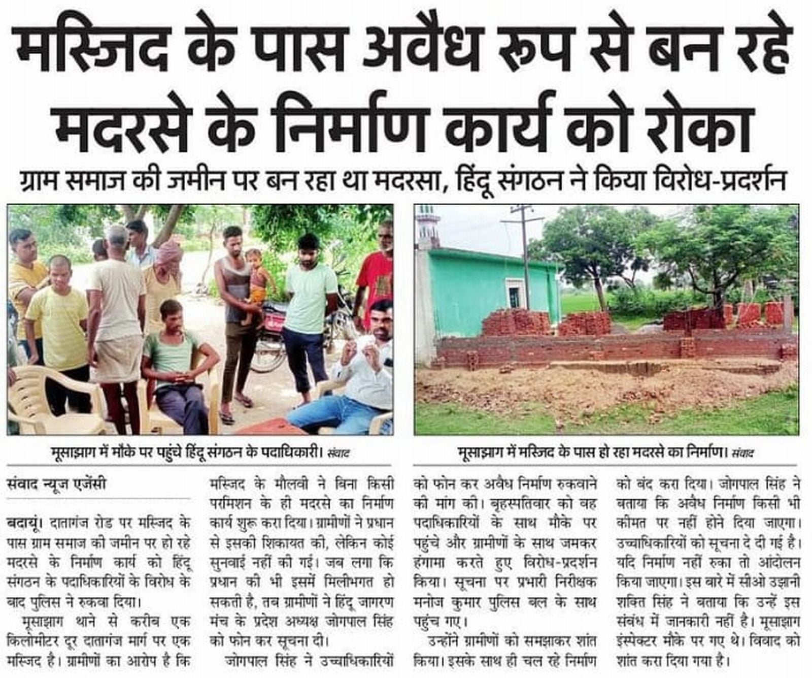 मूसाझाग में मस्जिद के पास हुए अवैध निर्माण को घ्वस्त कराते तहसीलदार सदर। संवाद मूसाझाग में मस्जिद के पास हुए अवैध निर्माण को घ्वस्त कराते तहसीलदार सदर। संवाद