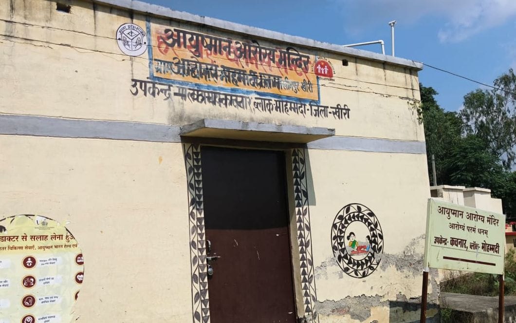 निघासन के लुधौरी गांव का बंद मिला आयुष्मान मंदिर। संवाद निघासन के लुधौरी गांव का बंद मिला आयुष्मान मंदिर। संवाद