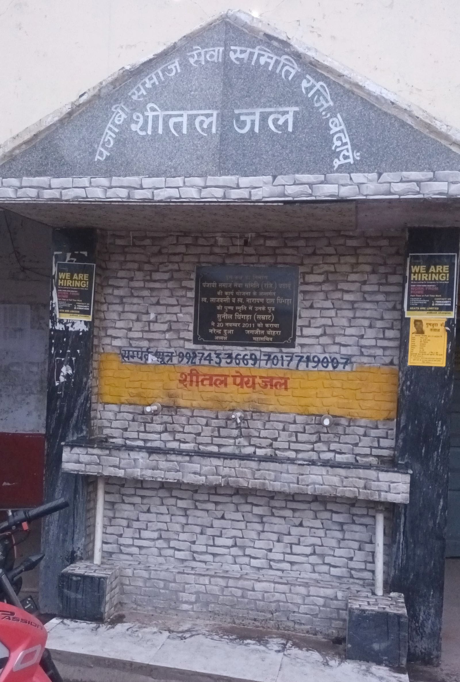 रोडवेज बस अड्डे पर गड्ढों में डाला गया मलबा संवाद