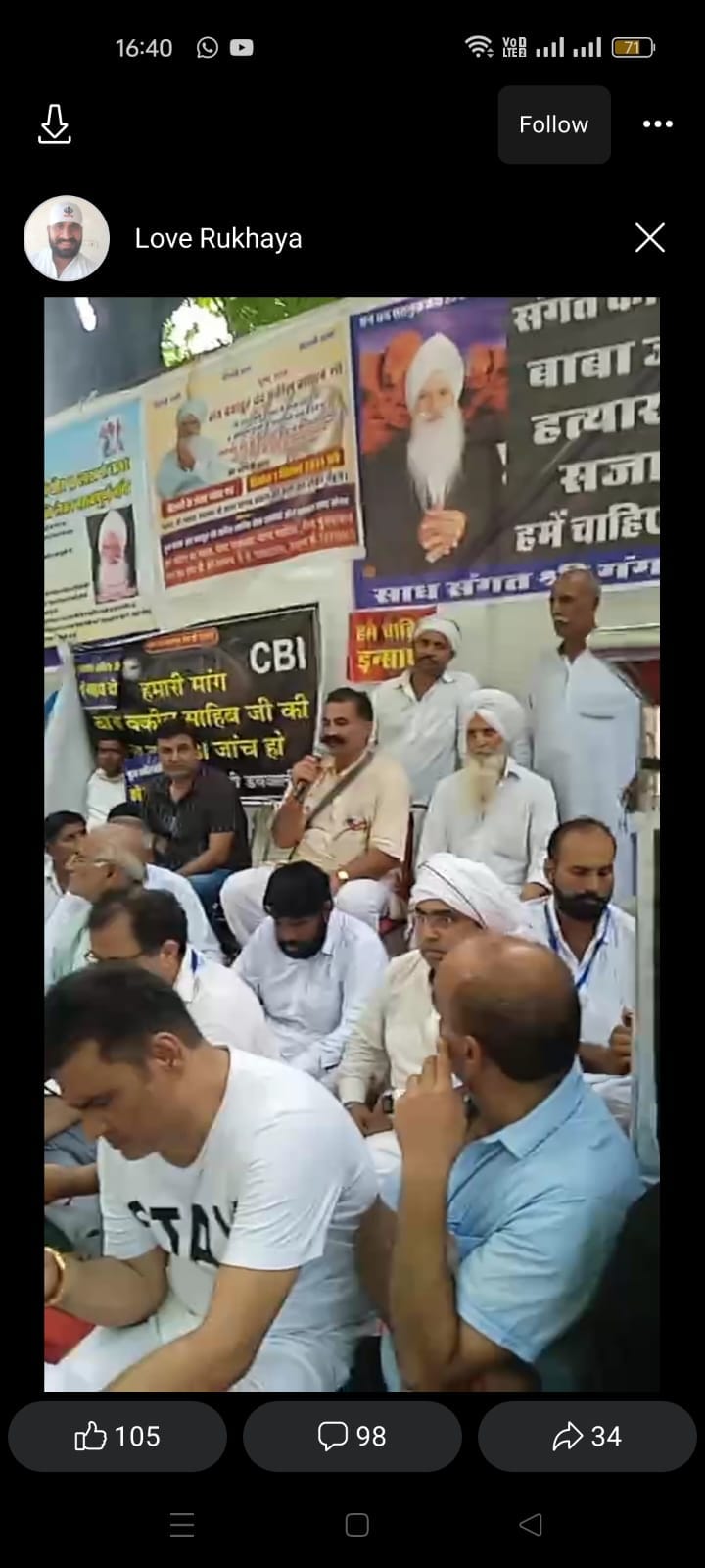 दिल्ली में जंतर मंतर पर धरने पर बैठे डेरे जगमालवाली के अनुयायी। स्रोत : संगत दिल्ली में जंतर मंतर पर धरने पर बैठे डेरे जगमालवाली के अनुयायी। स्रोत : संगत