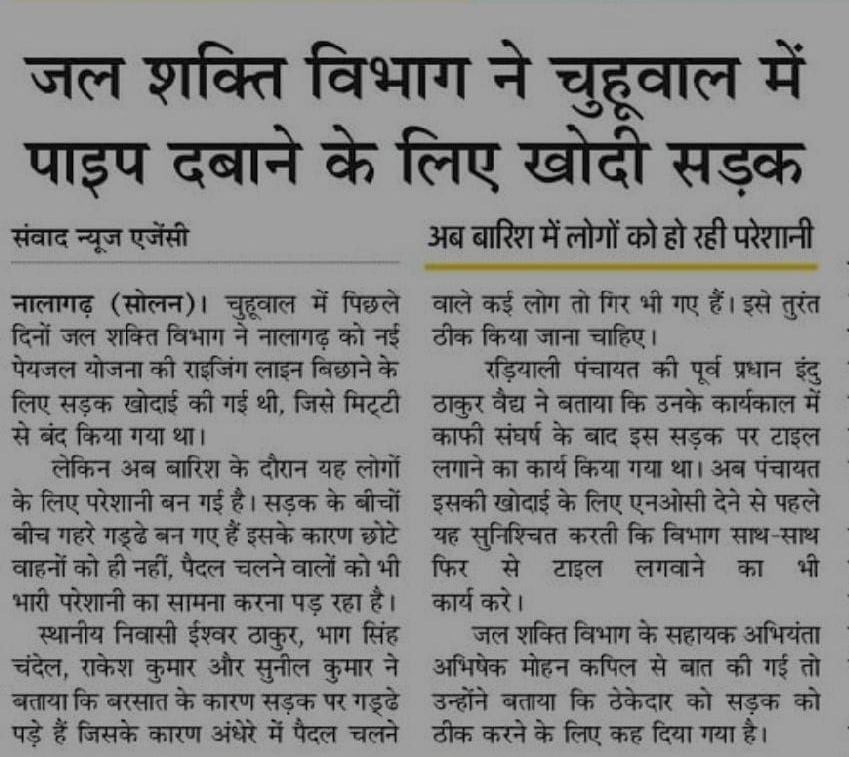 जवाहर नवोदय विद्यालय बनिया देवी में आपदा प्रबंधन गुर सिखते हुए कर्मी। संवाद जवाहर नवोदय विद्यालय बनिया देवी में आपदा प्रबंधन गुर सिखते हुए कर्मी। संवाद