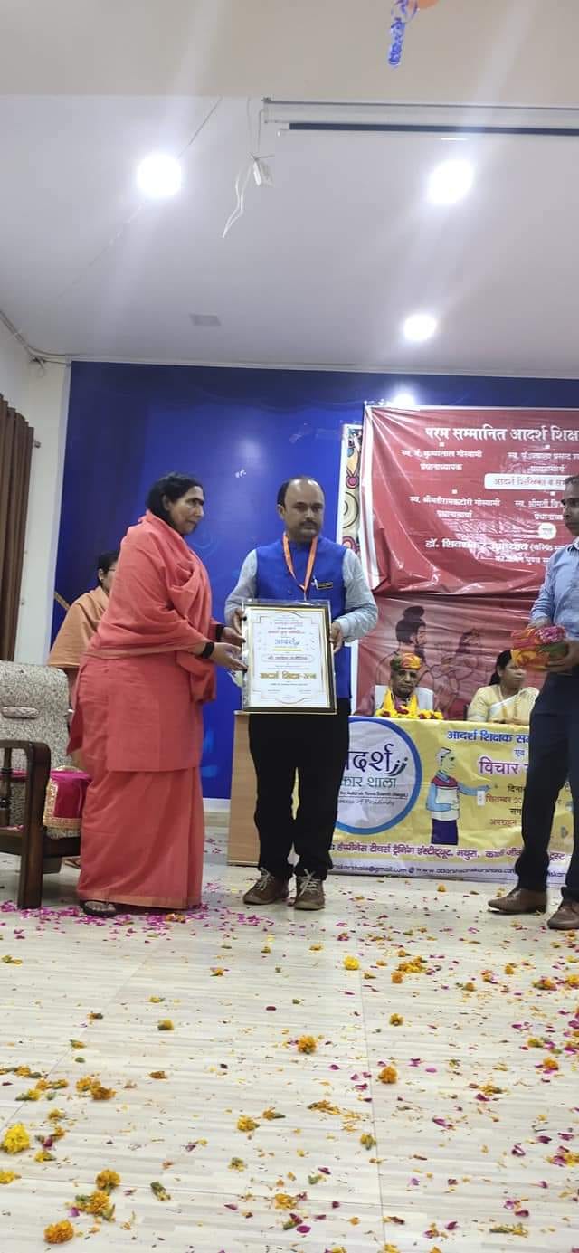 शिक्षक दिवस शिक्षक दिवस