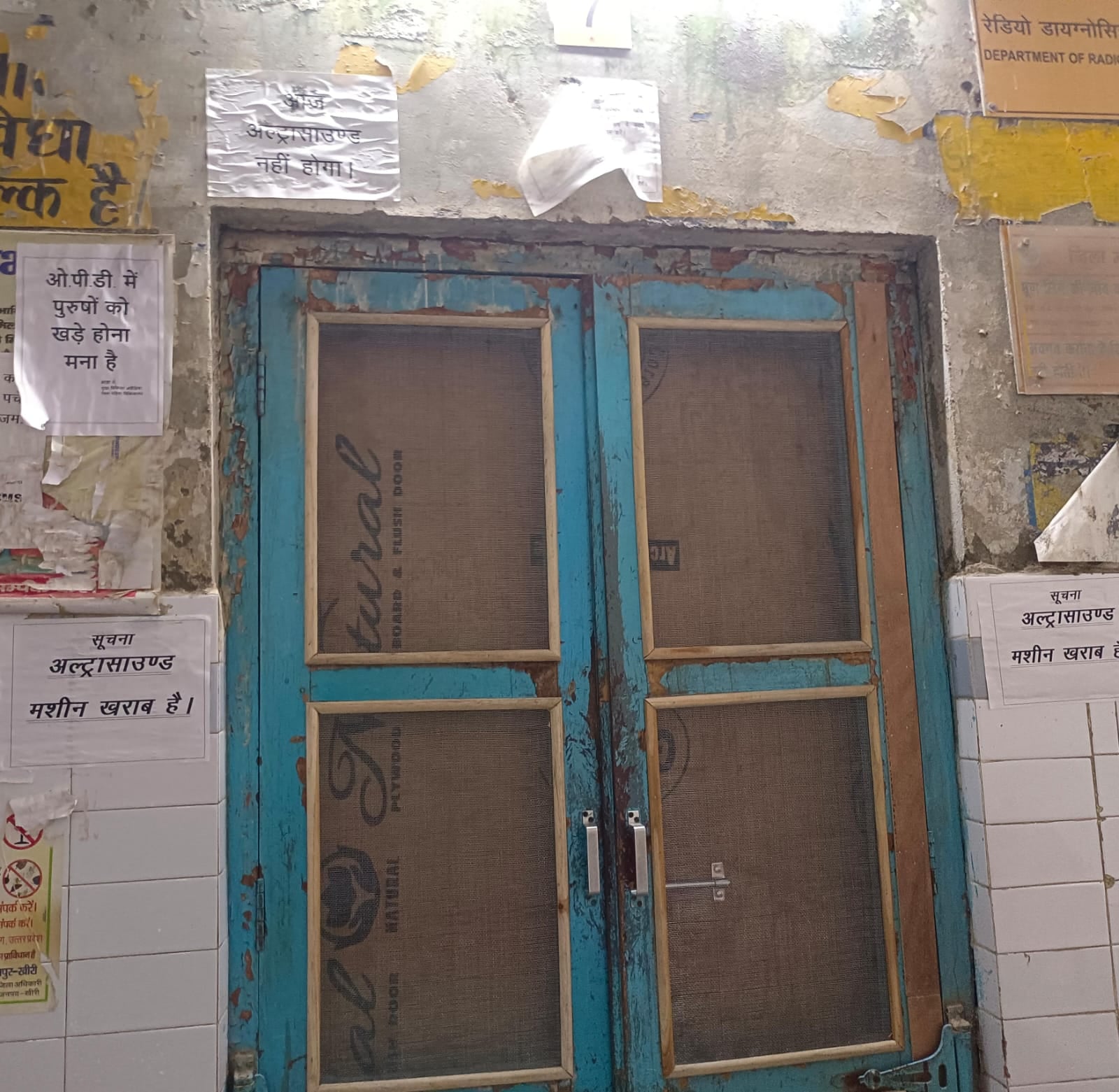 जांच कक्ष की छत से टपकता बारिश का पानी संवाद जांच कक्ष की छत से टपकता बारिश का पानी संवाद