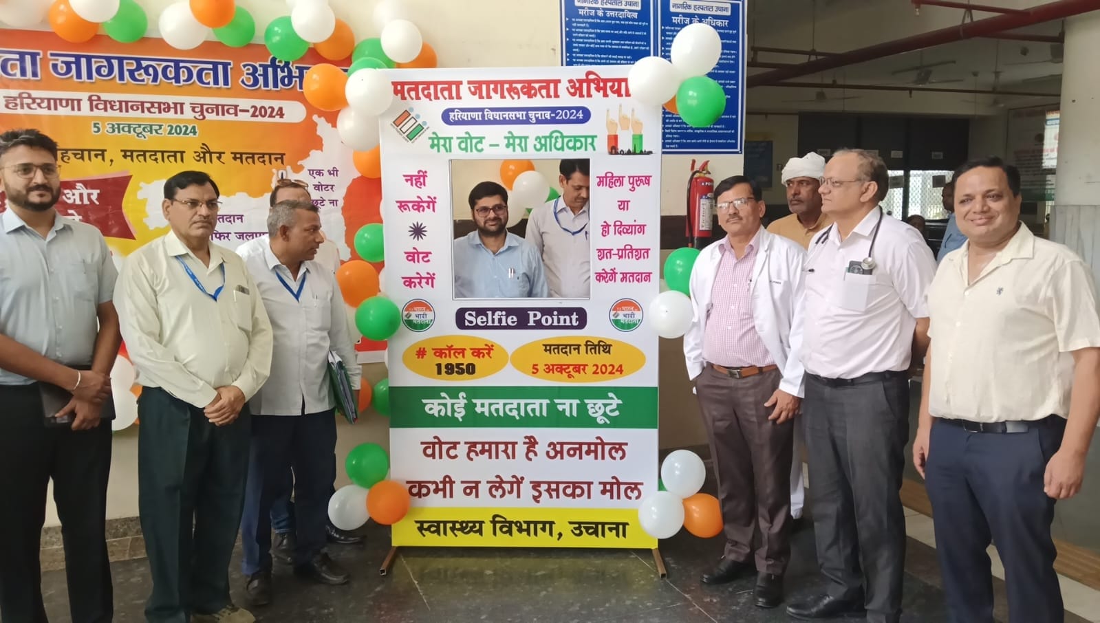 16जेएनडी26: सेल्फी प्वायंट का शुभारंभ करते हुए एआरओ निखिल सिंगला व अन्य। संवाद