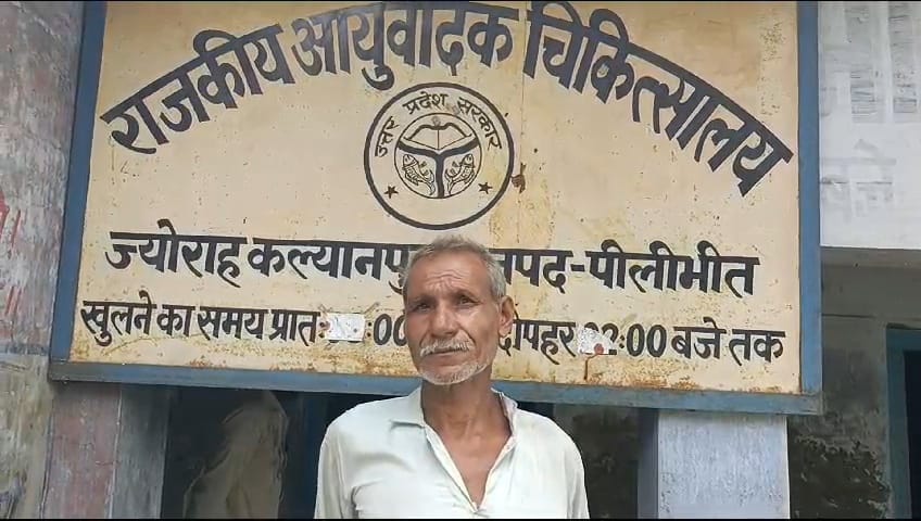आयुर्वेदिक अस्पताल जियोरहा कल्यानपुर में मरीज देखती चिकित्सक।संवाद