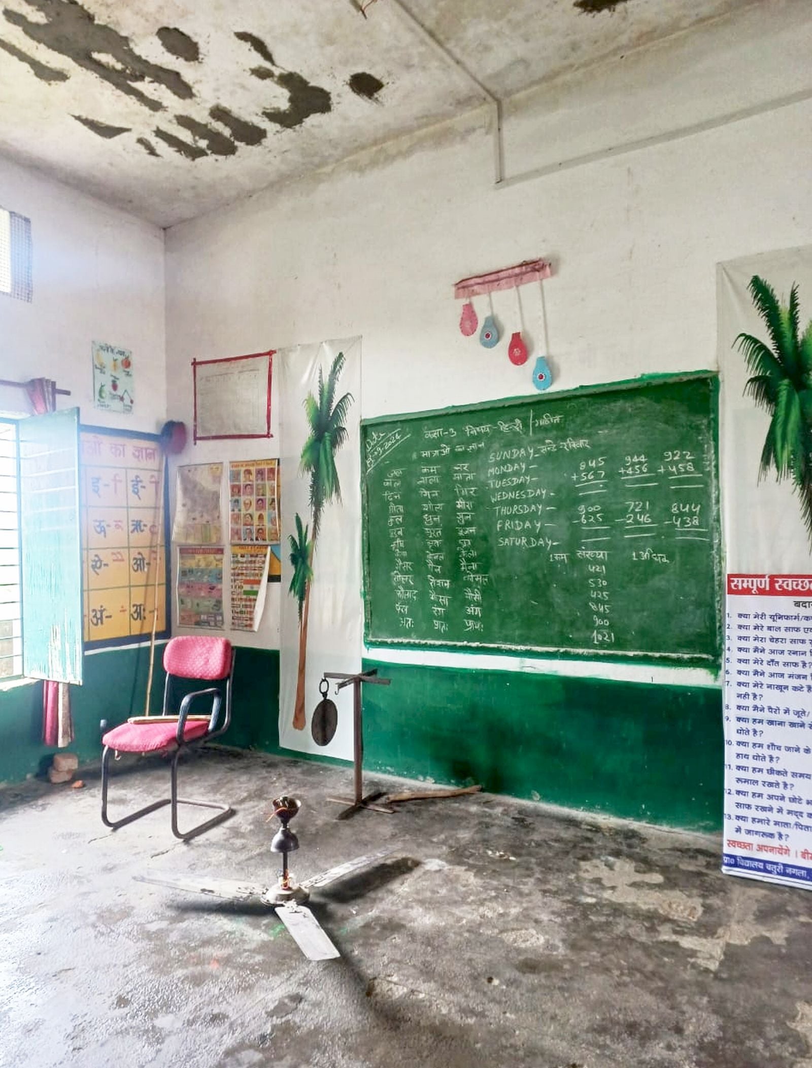 इस्लामनगर के गांव नदेरी में गिरी मकान की छत का फैला मलबा। संवाद इस्लामनगर के गांव नदेरी में गिरी मकान की छत का फैला मलबा। संवाद