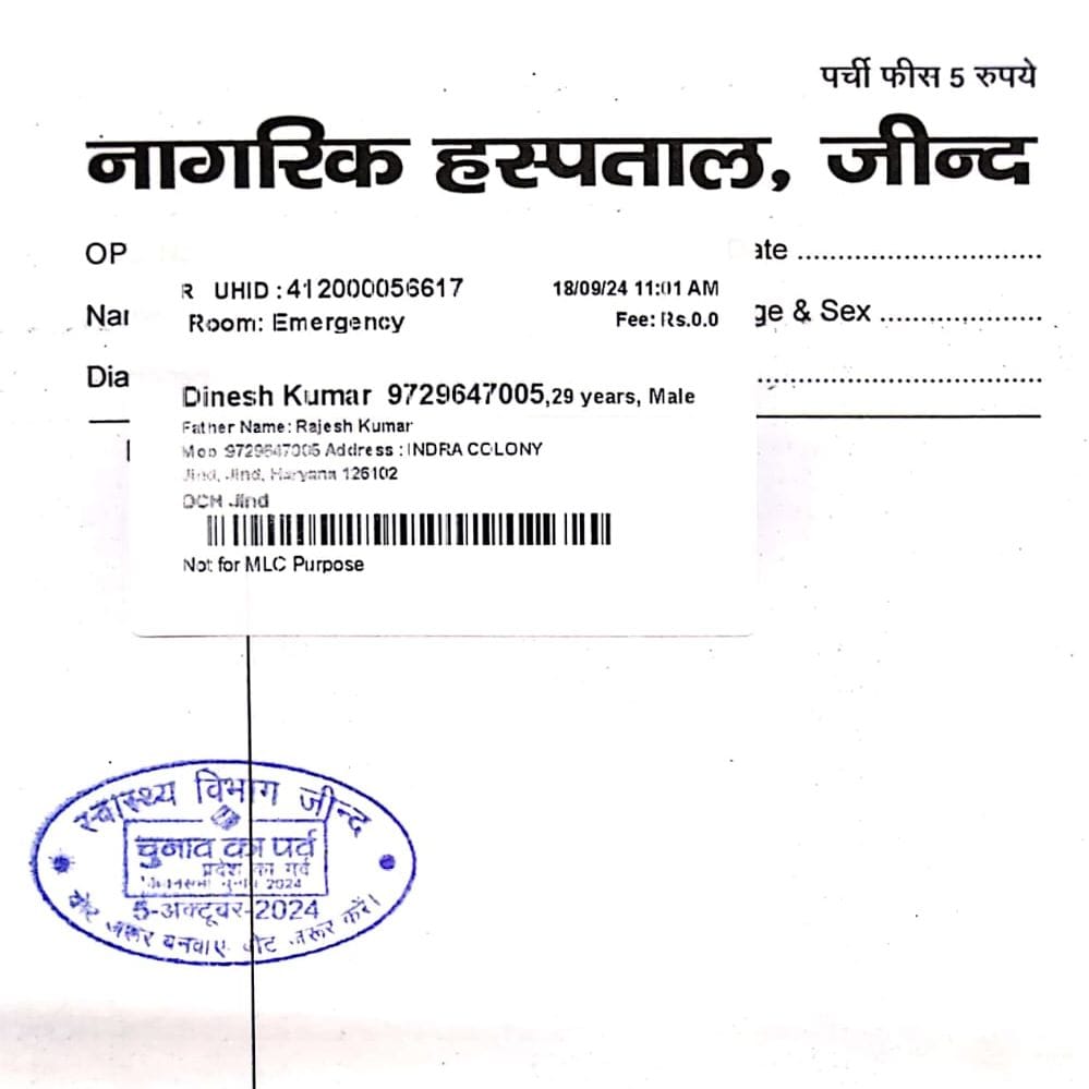 21जेएनडी23: नागरिक अस्पताल की ओपीडी पर्ची पर लिखा मतदान के लिए संदेश। संवाद